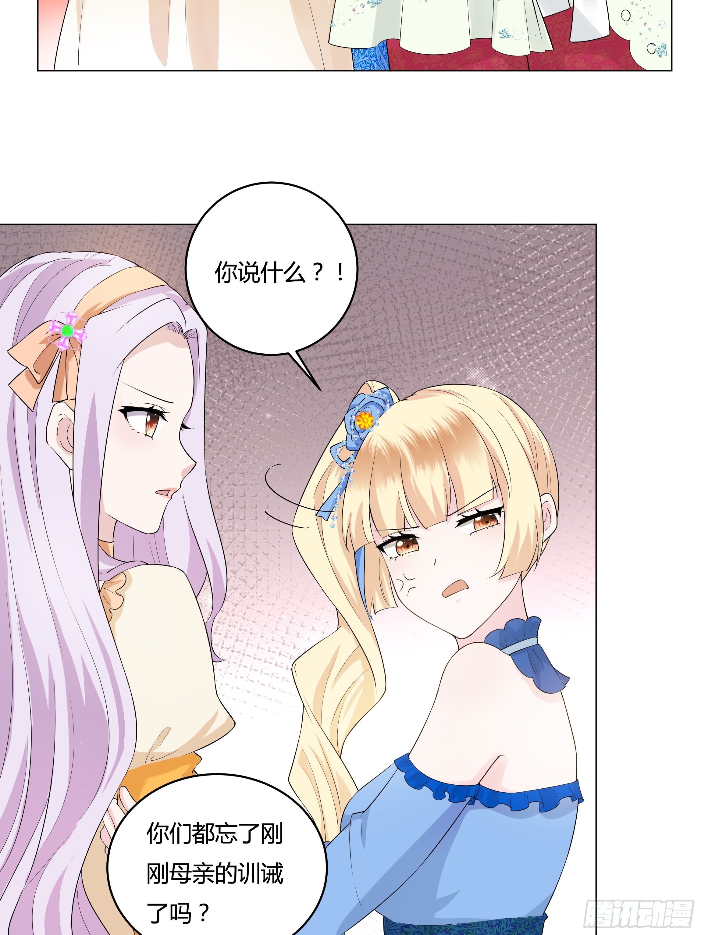 09话 纯真的嫡小姐29