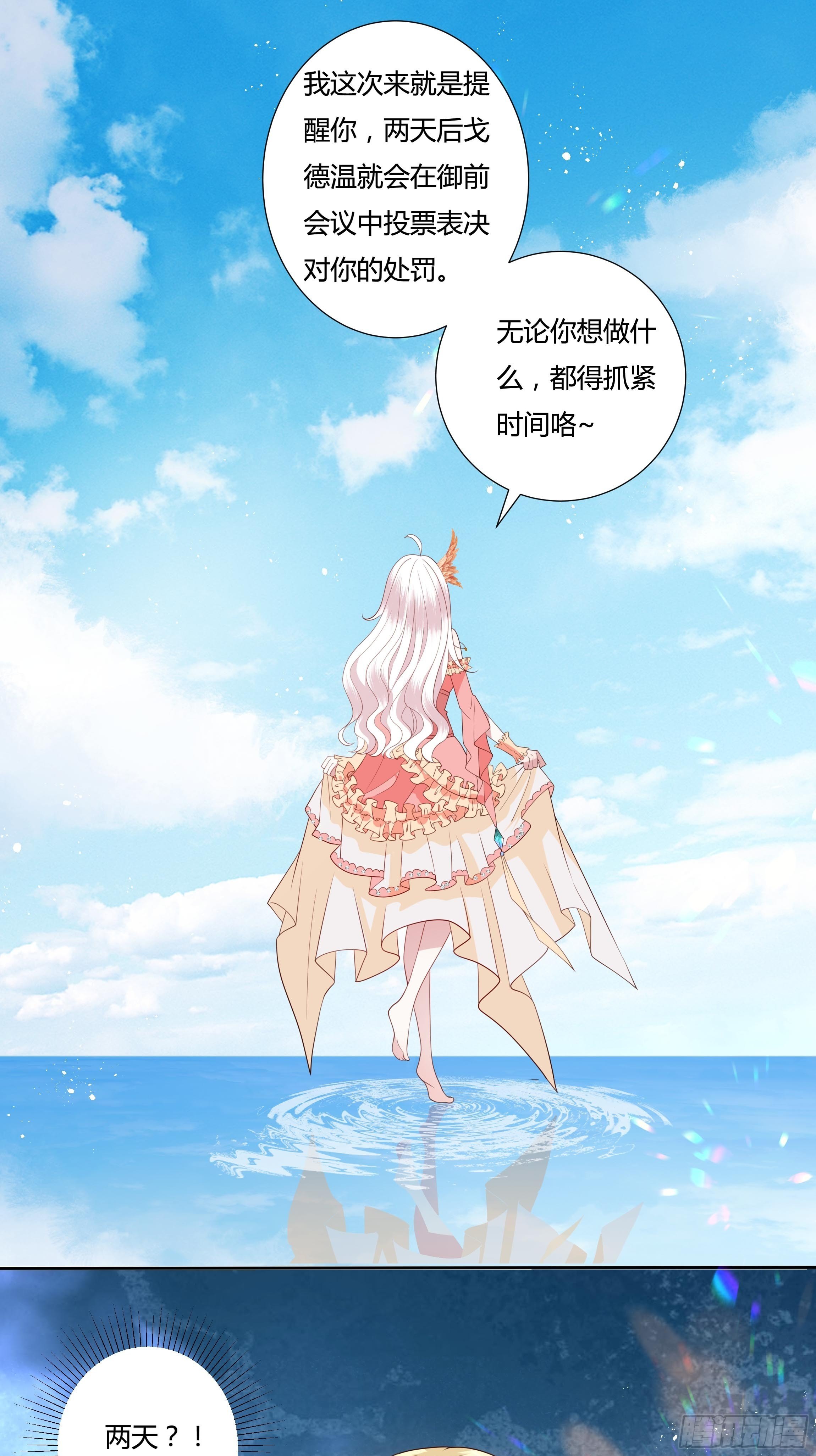 33话 最后期限18