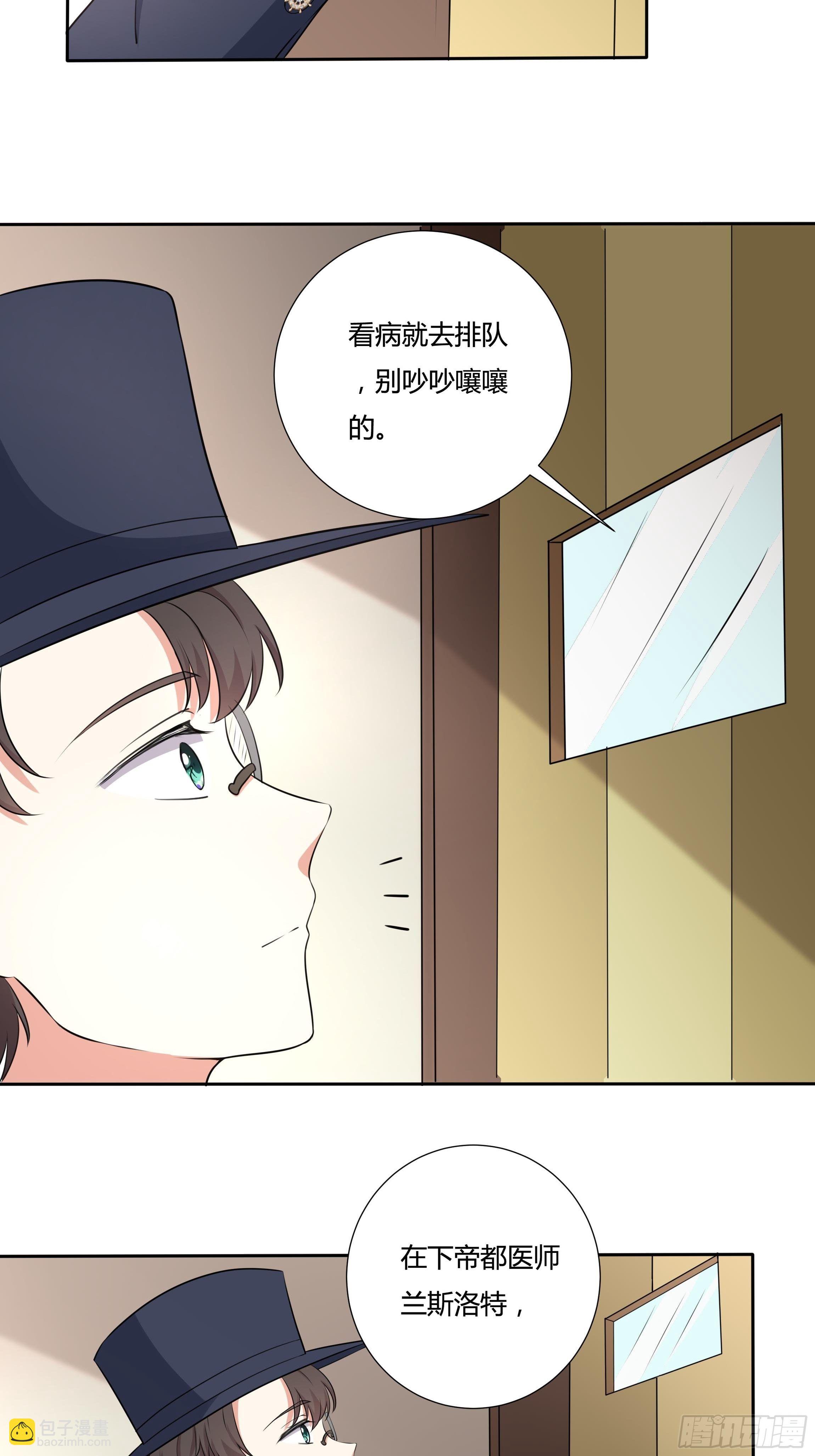 20话 古怪的神医23