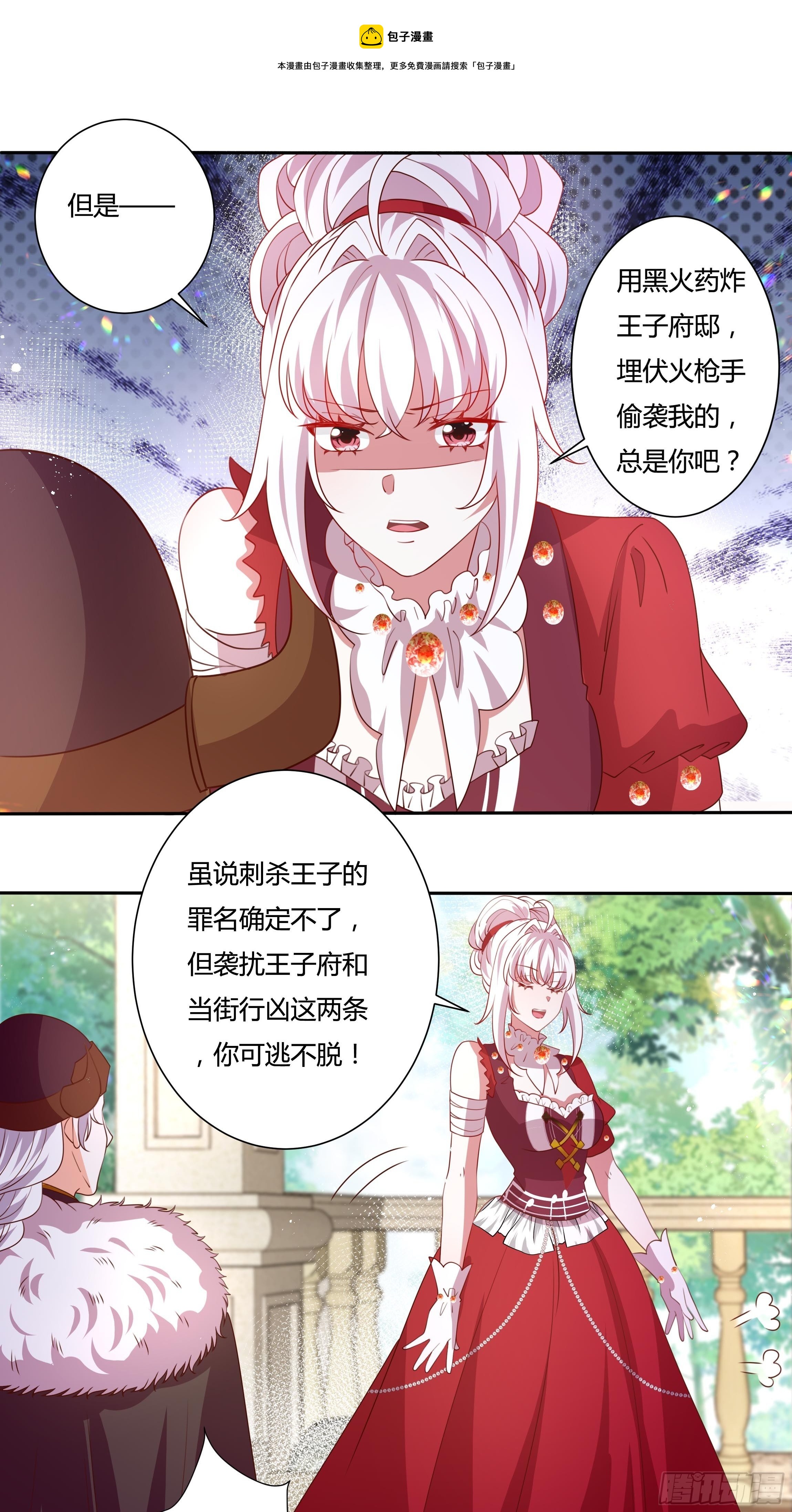 123话 薇格的协议16