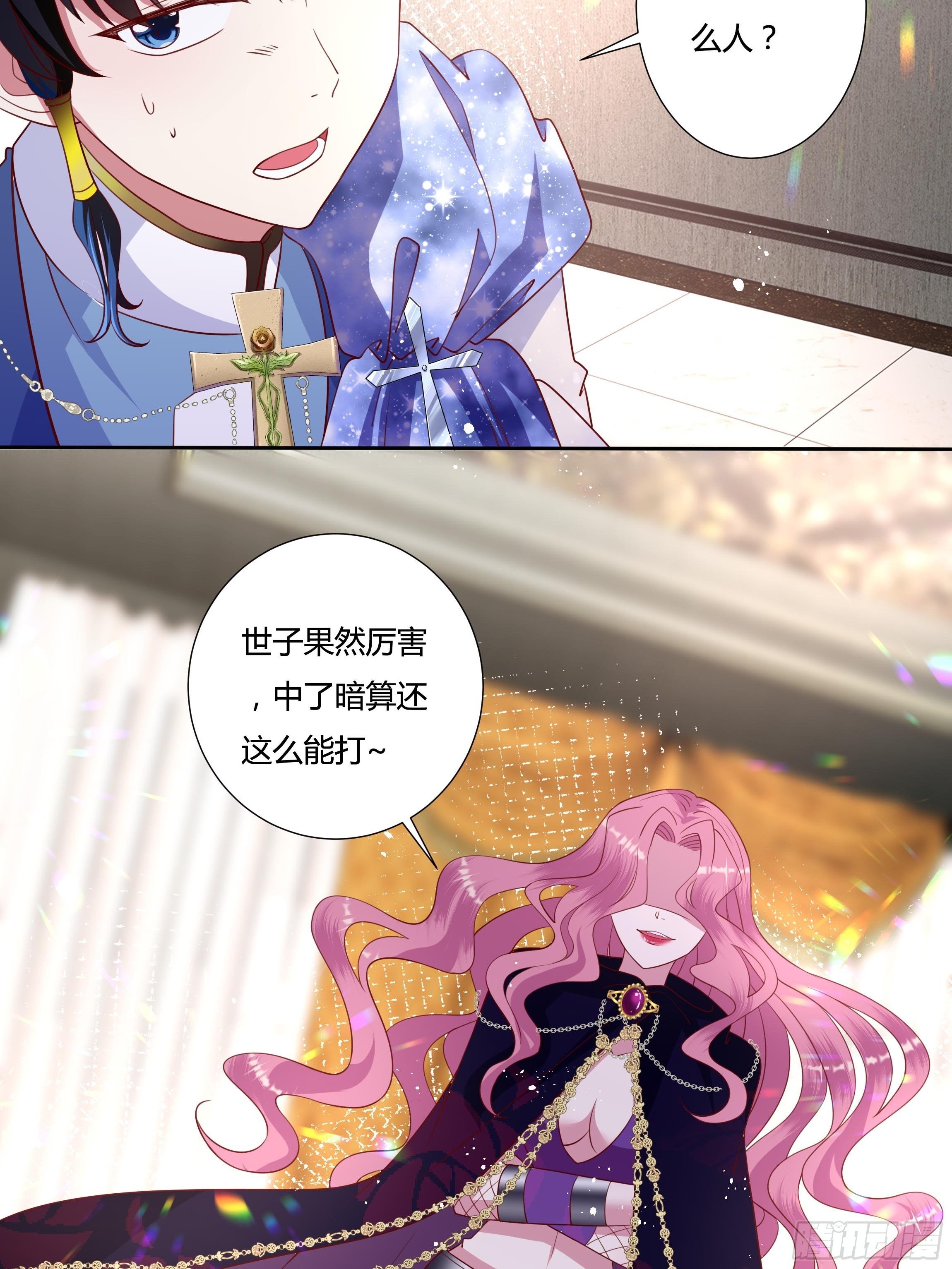 45话 墨曦言中招？！13