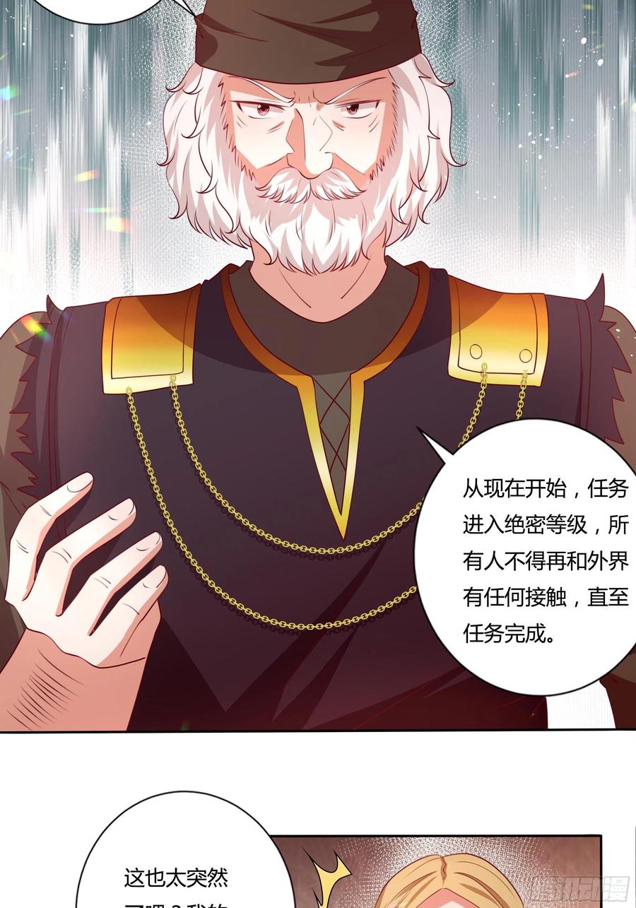 84话 绝密任务15