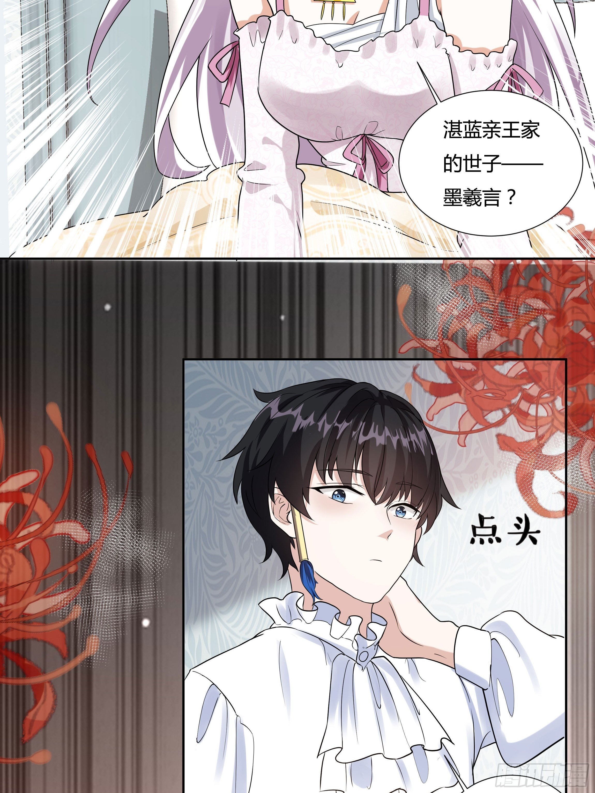 05话 湛蓝亲王世子？35