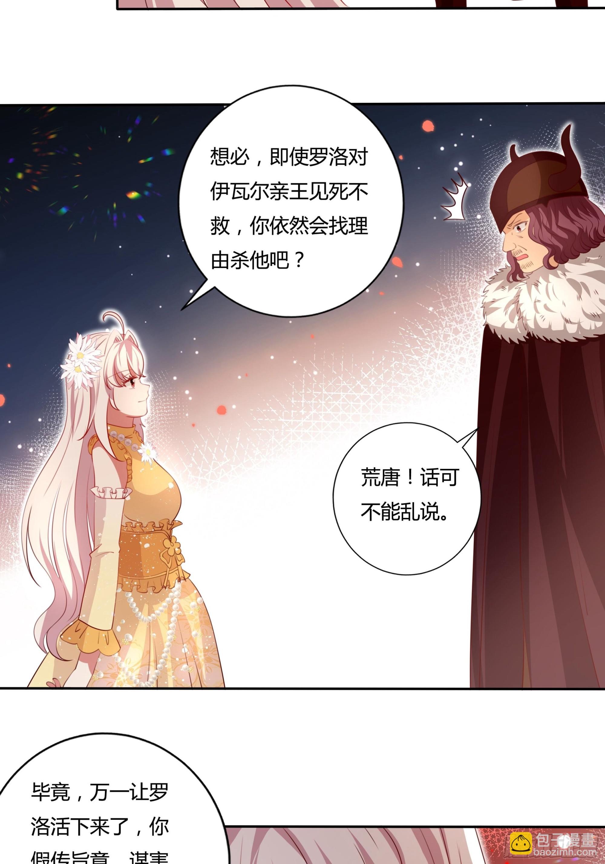 128话 幕后之人7