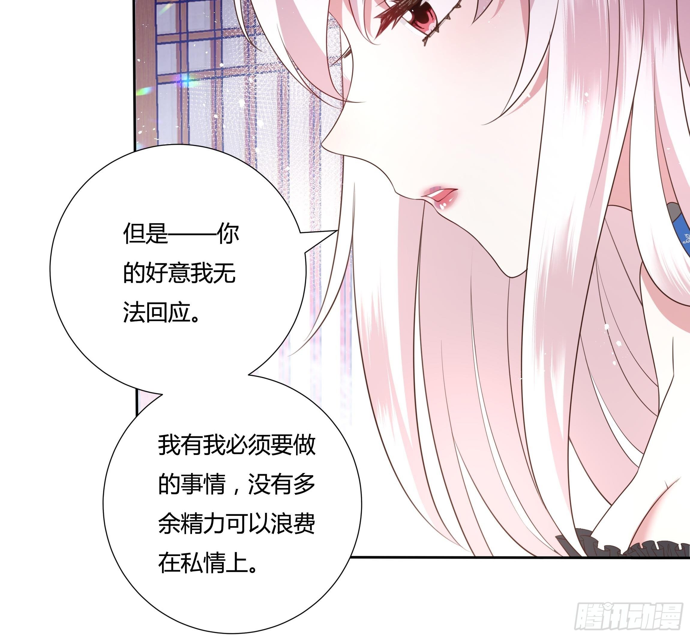 32话 治病…不是索吻！33