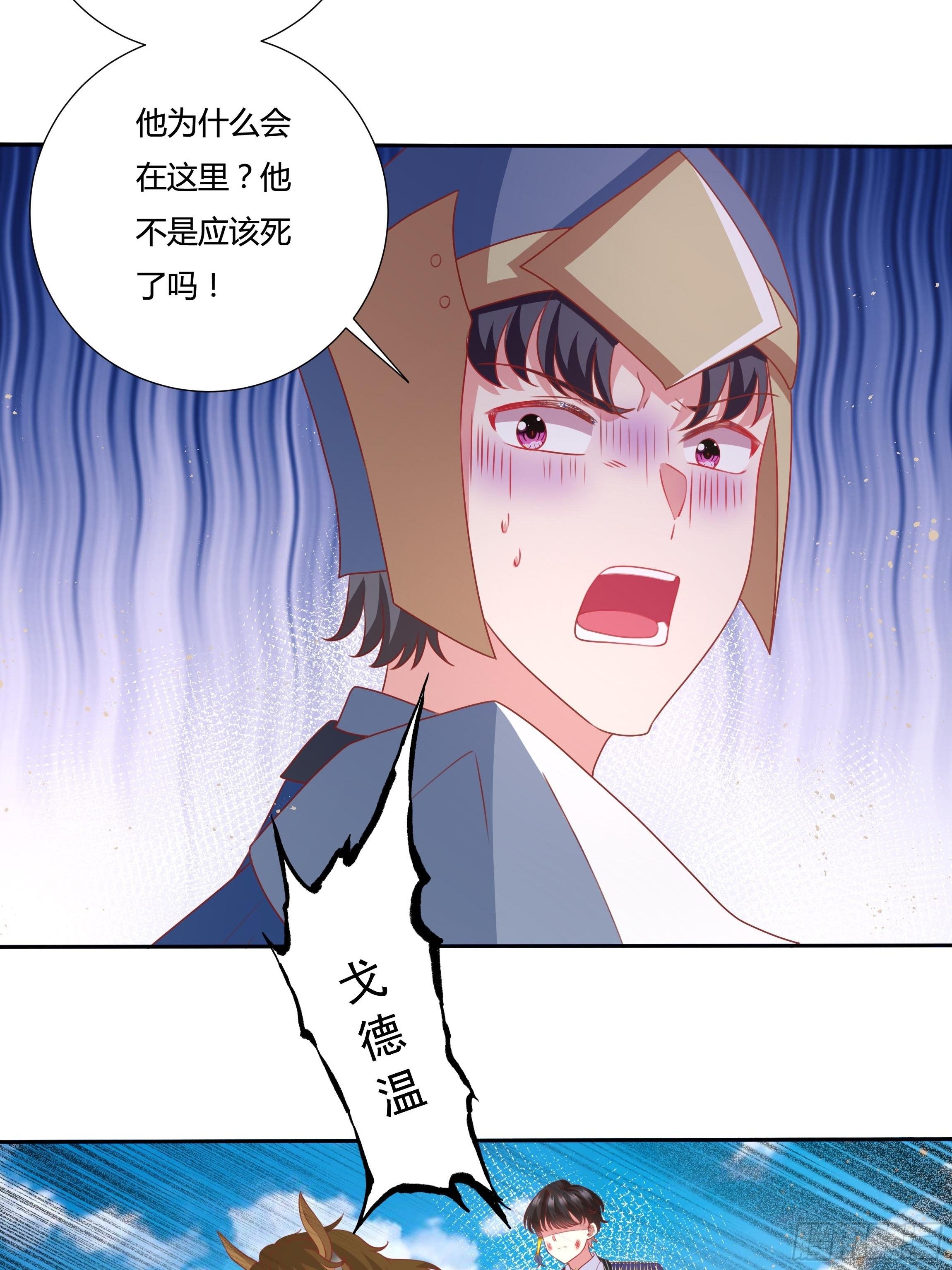 96话 火山爆发！31
