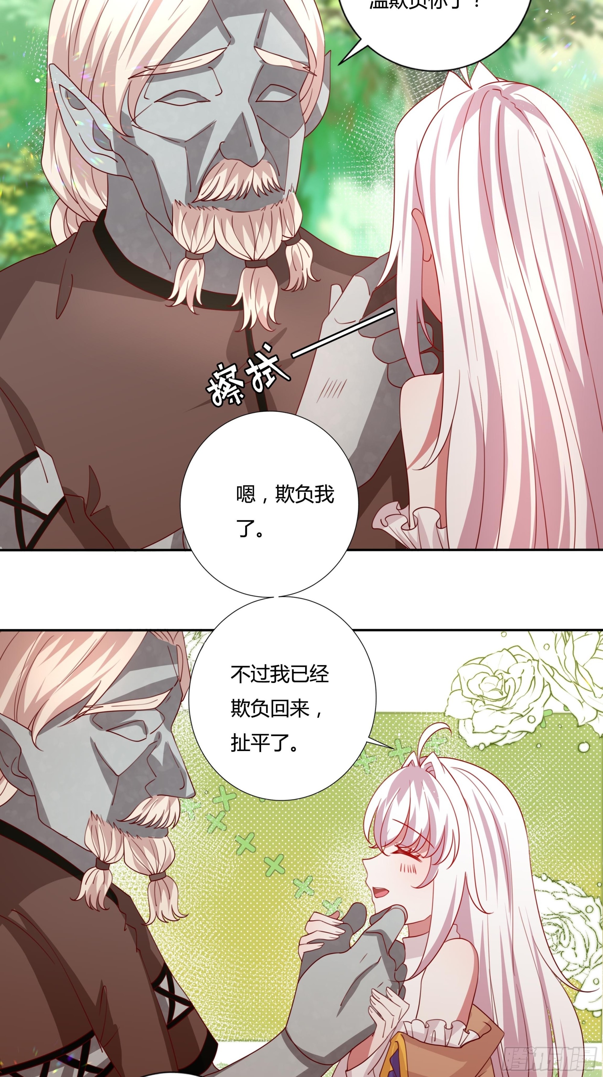 132话 真正的公主殿下21