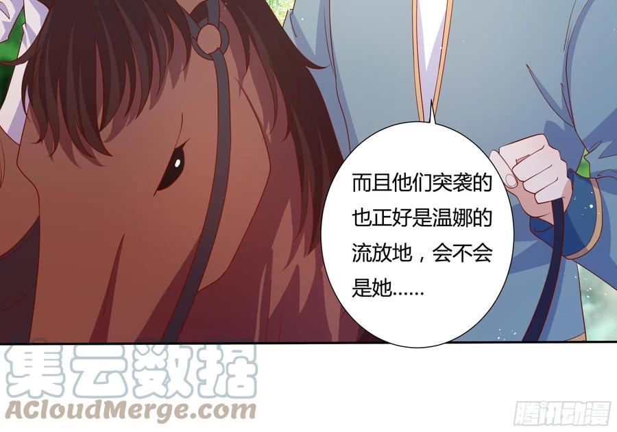 57话 北境王子？8