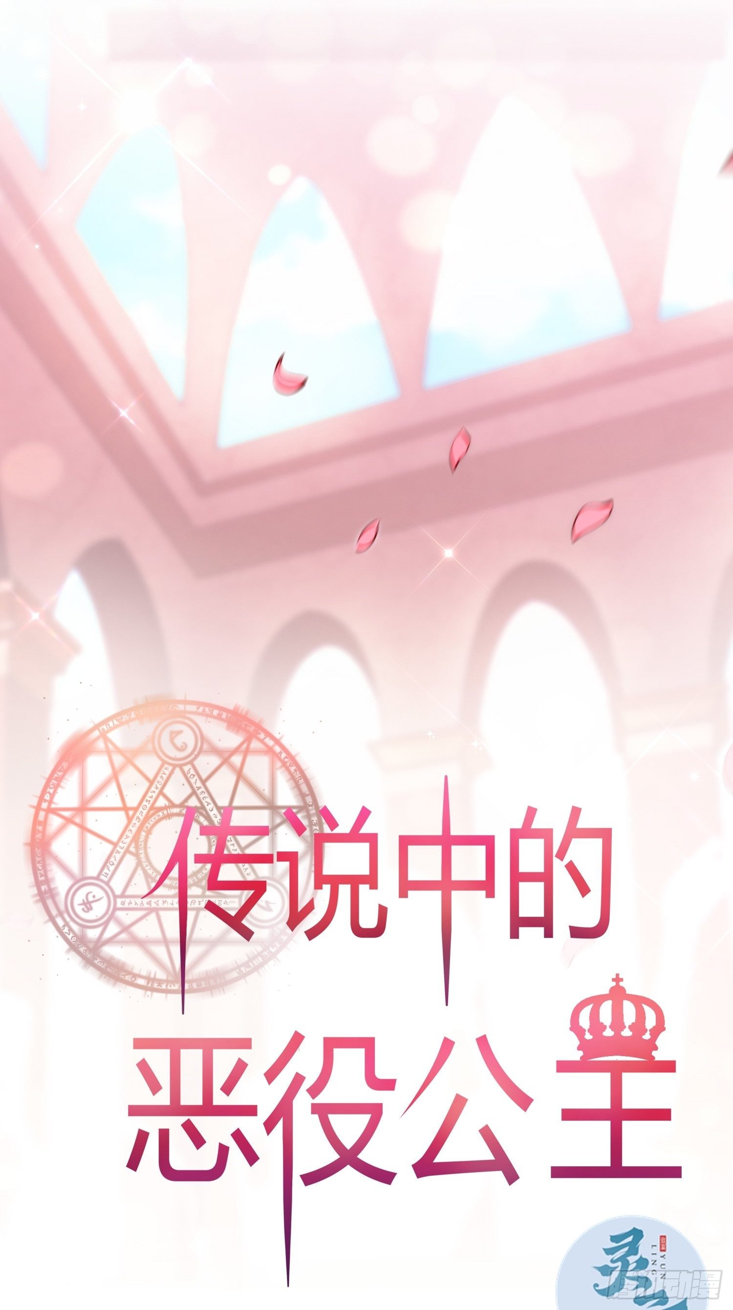 03话 再度面临死亡？！0