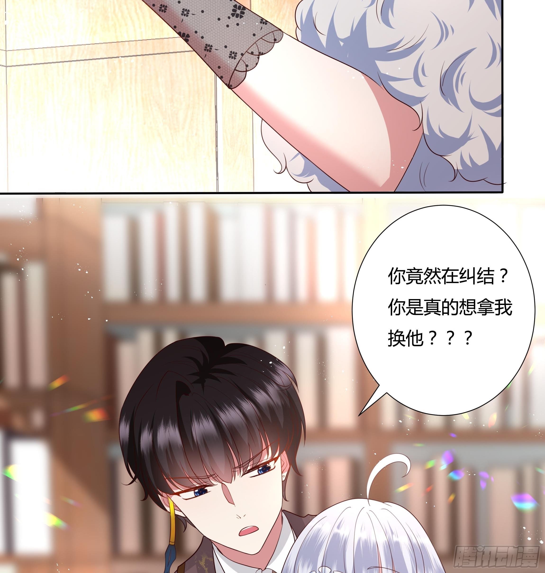 36话 你想拿我换他？！33