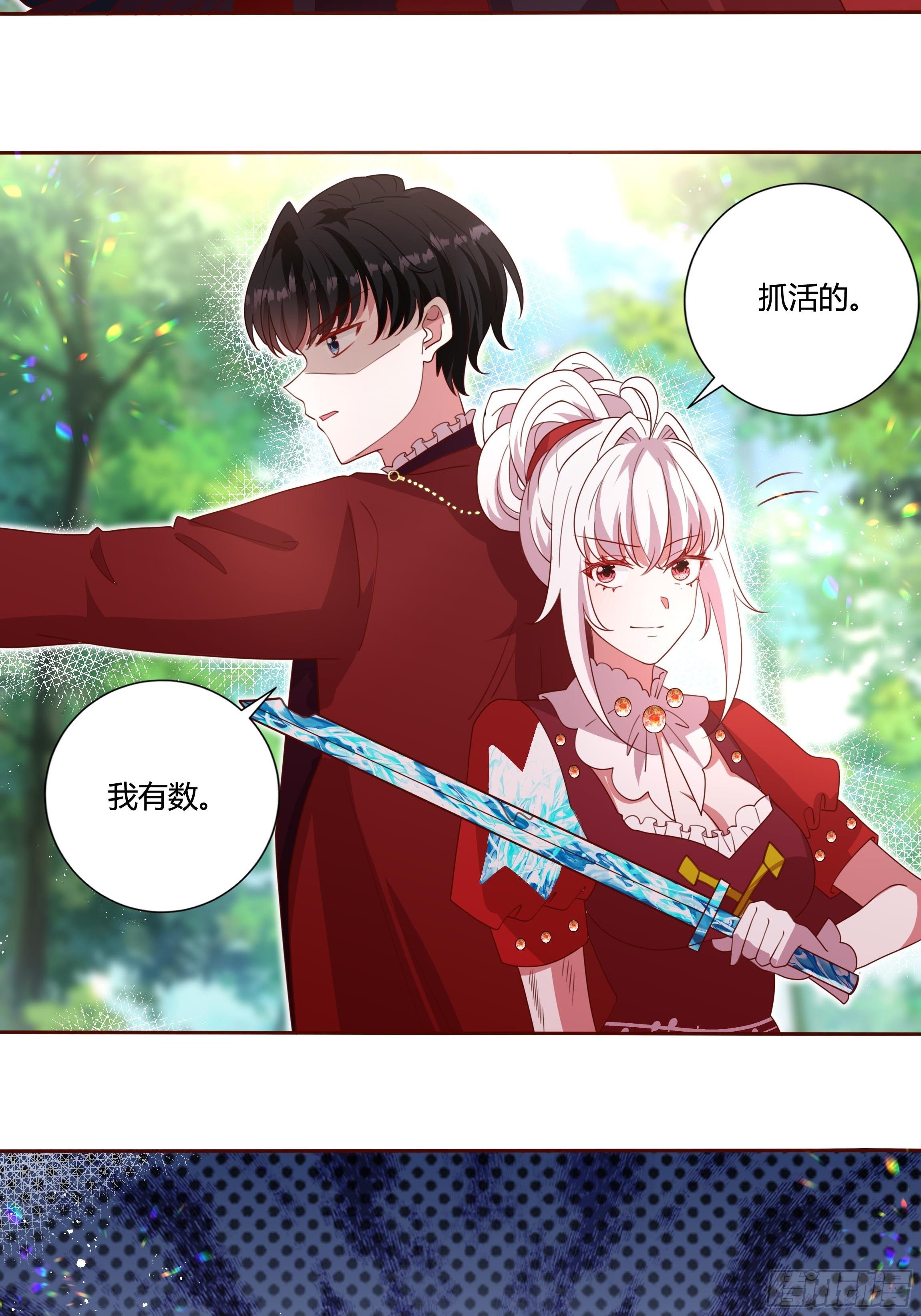 121话 火枪手+魔剑士18