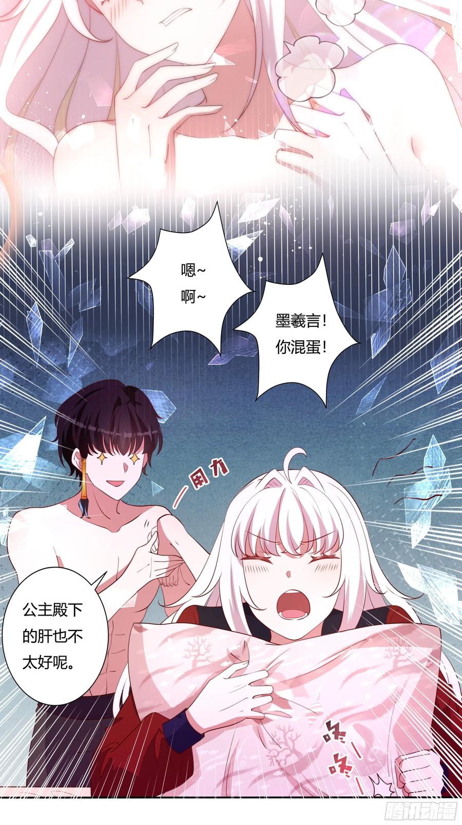 89话 想陪你起床5