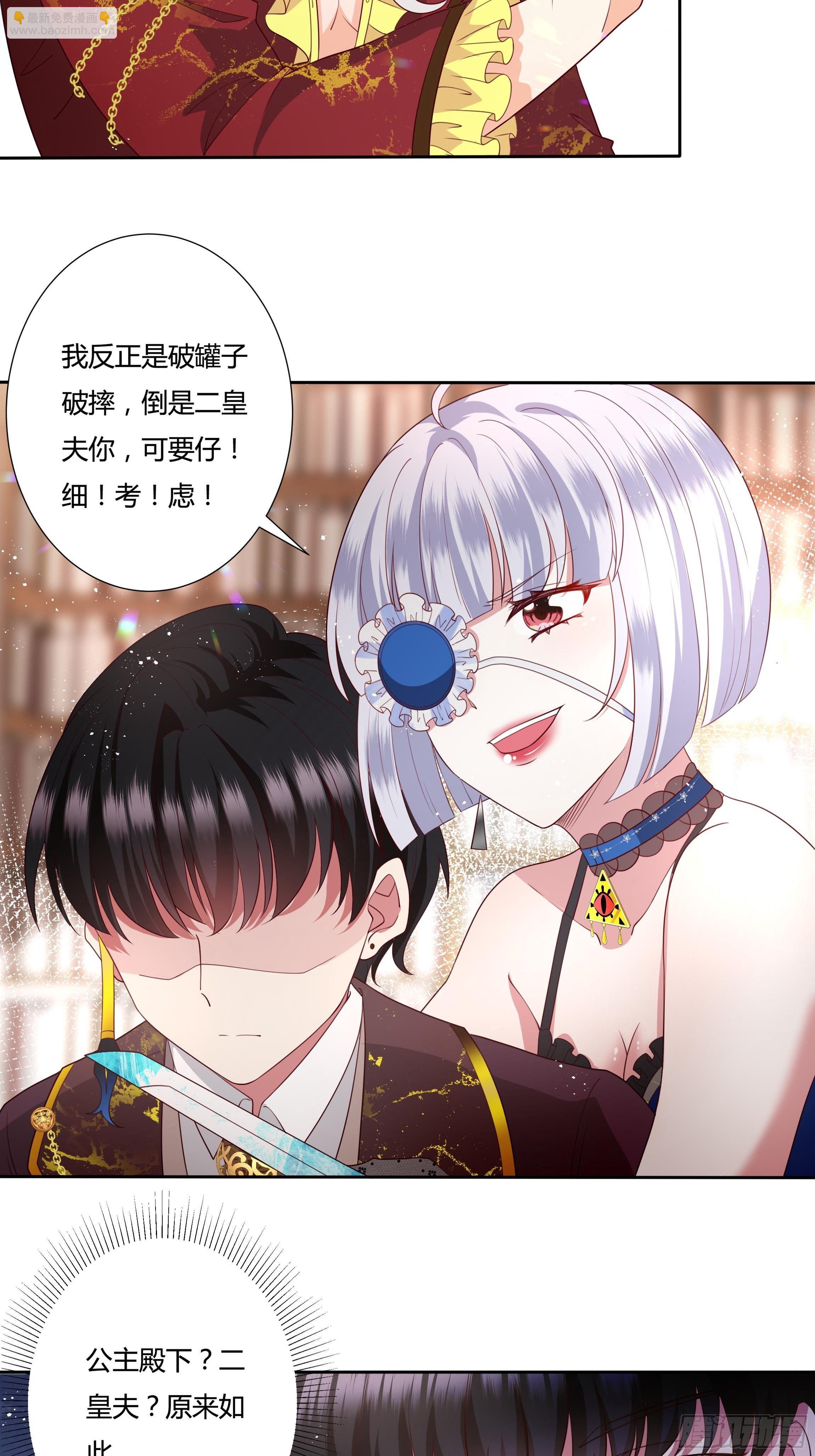 36话 你想拿我换他？！12