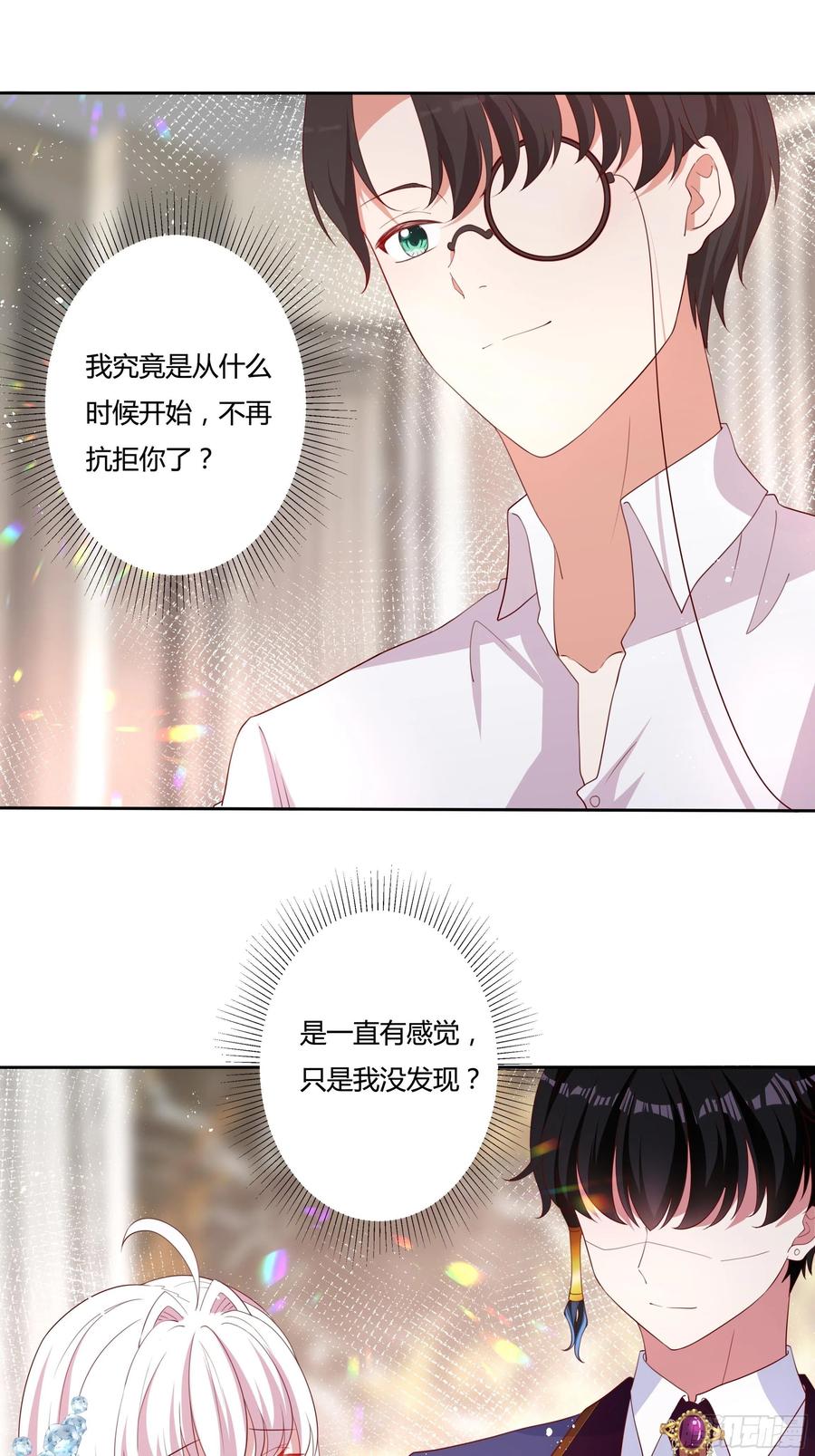 66话 我都在身边！9