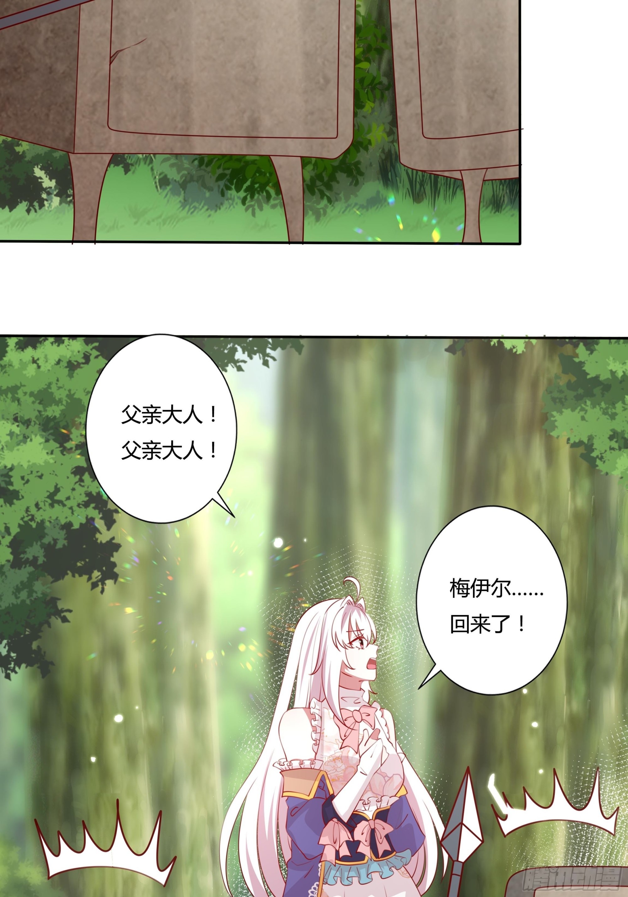 132话 真正的公主殿下6