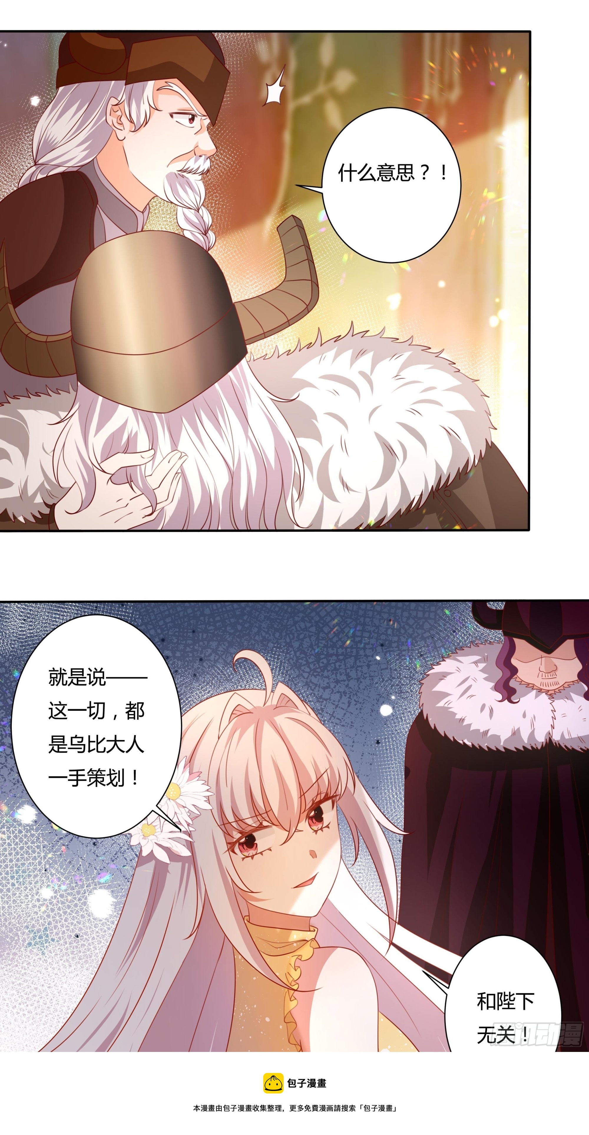 128话 幕后之人10