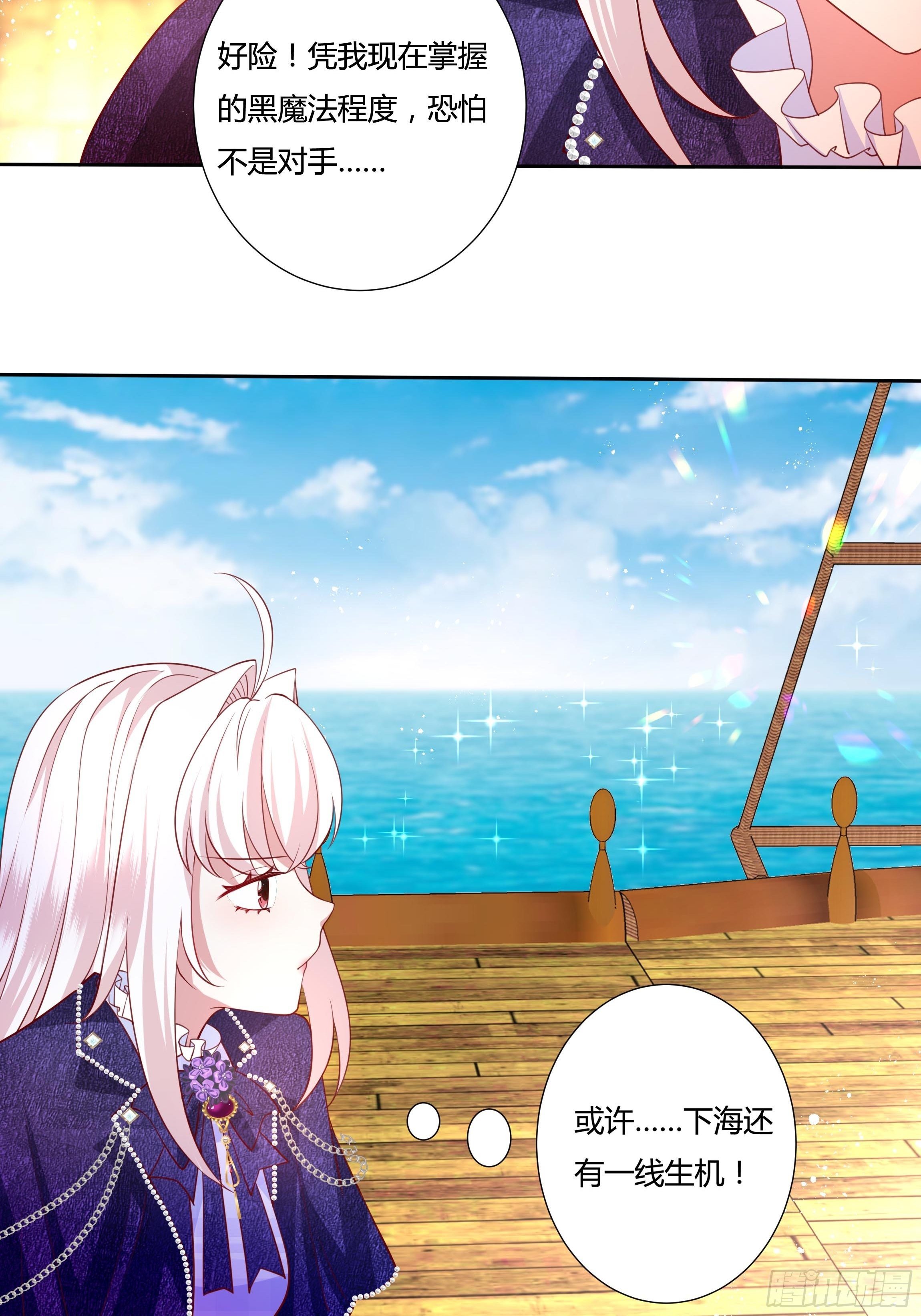 49话 英雄救美！22