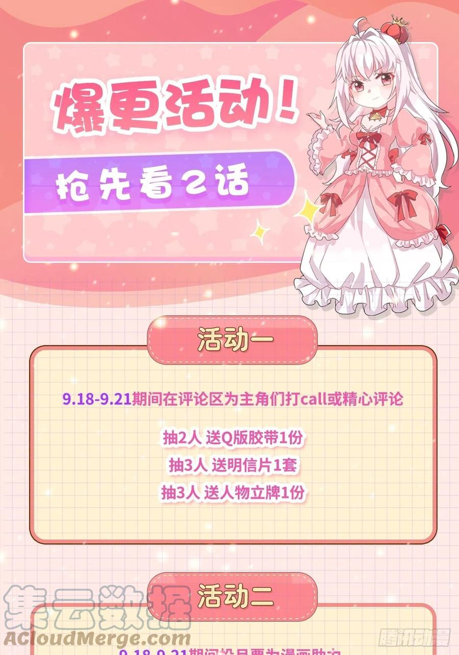 57话 北境王子？36