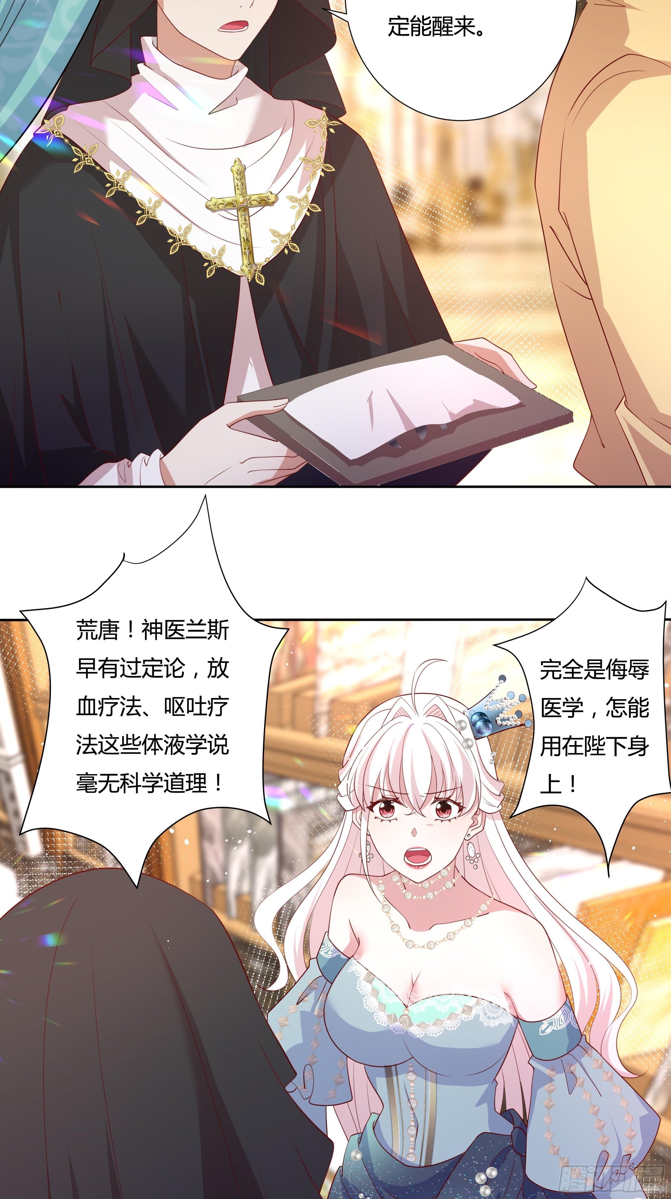 52话 谋反倒计时27