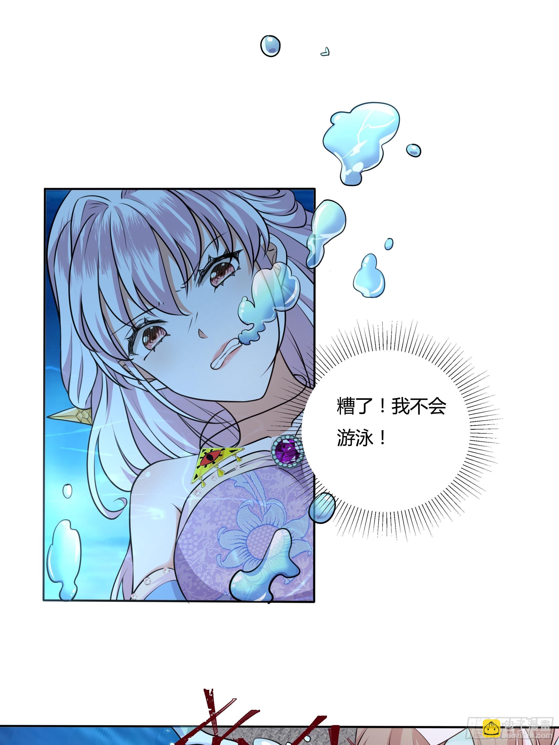 17话 绿茶的陷害25