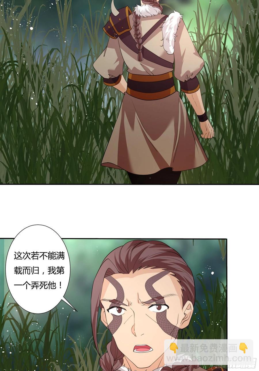 61话 为你取天下！29