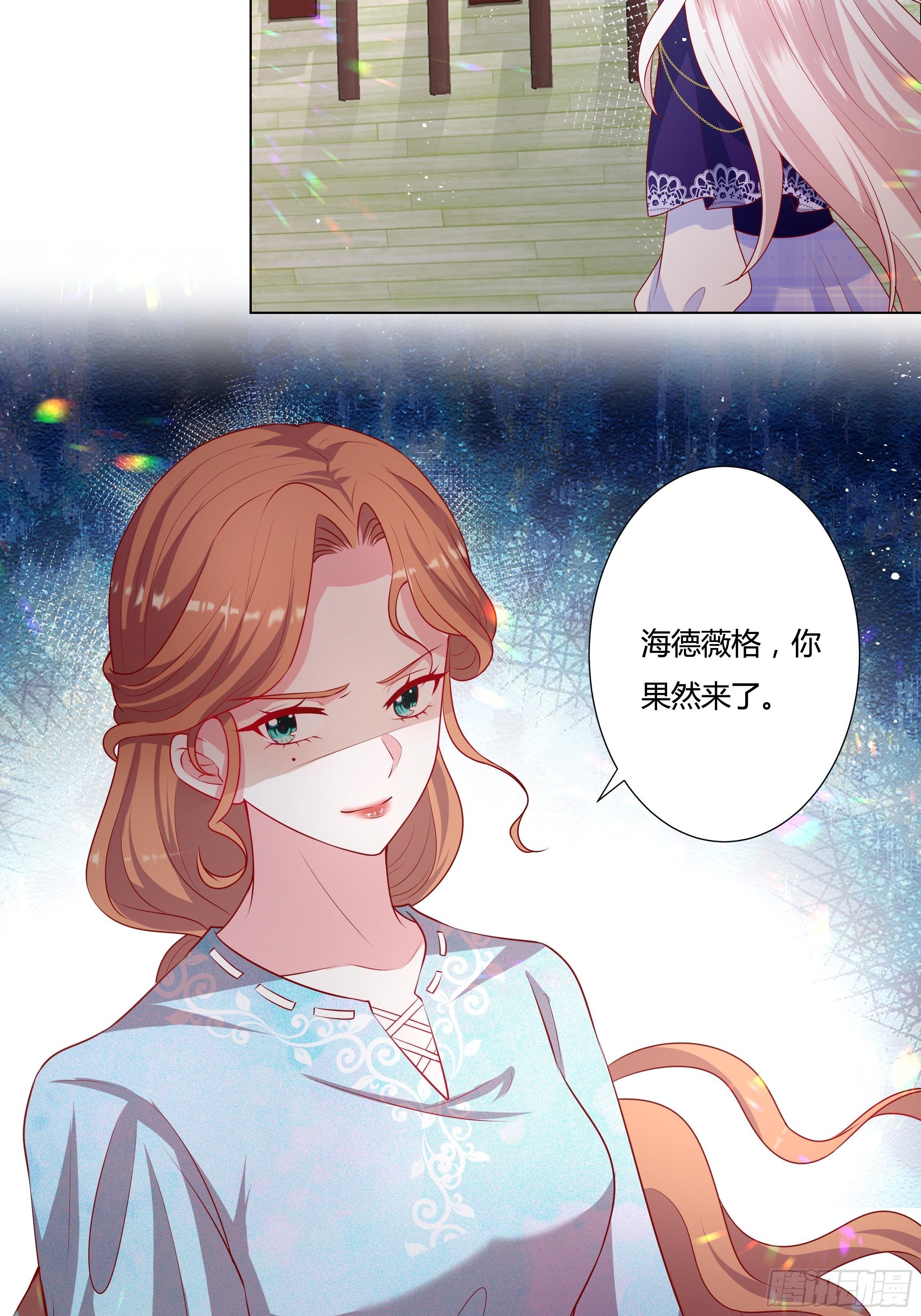 47话 公爵府的丑闻39