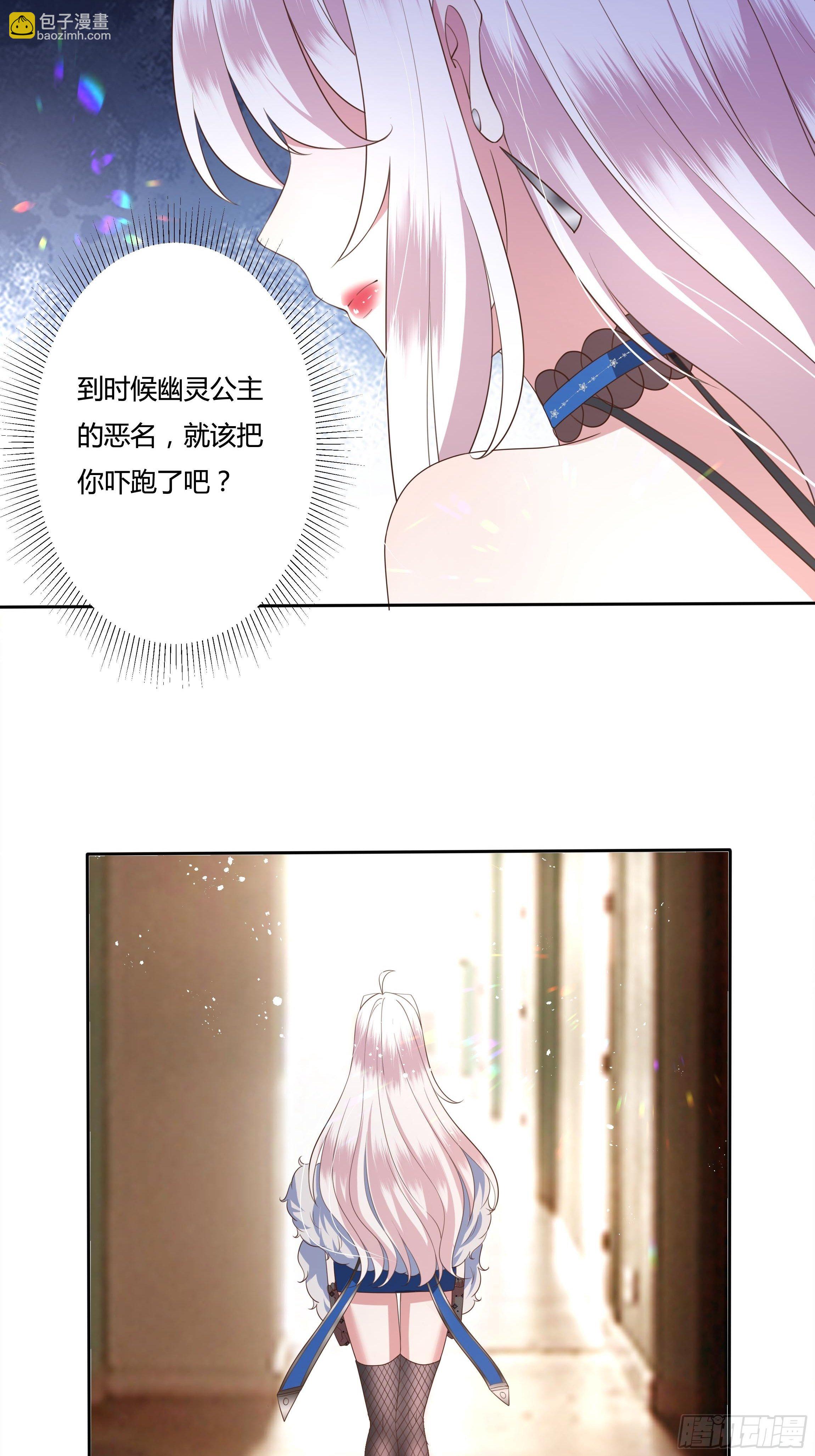 32话 治病…不是索吻！35