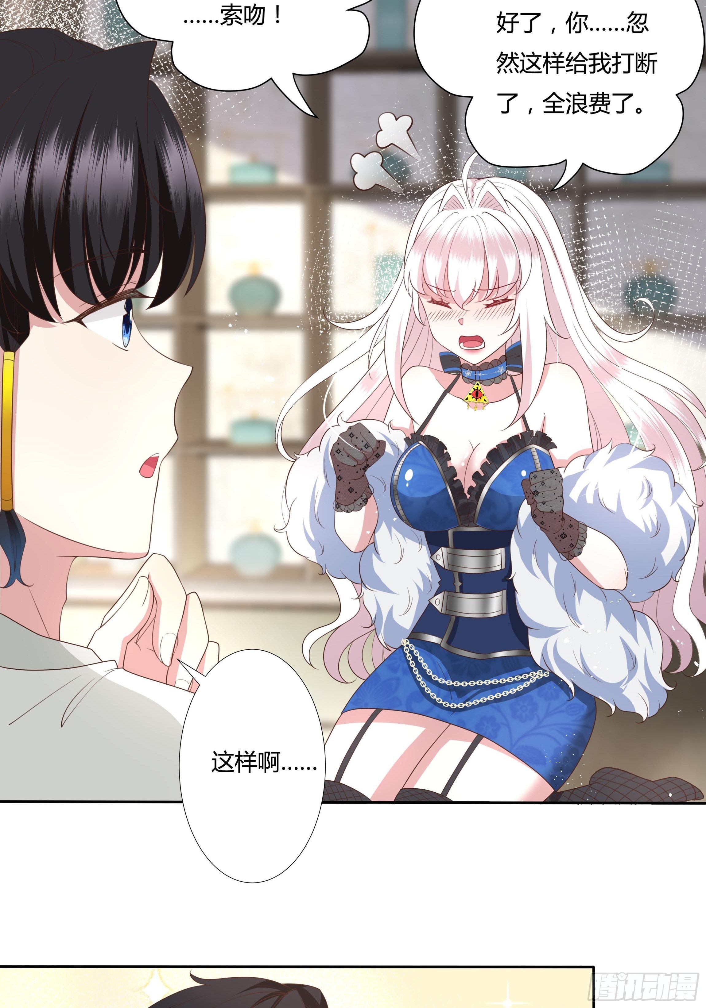 32话 治病…不是索吻！27