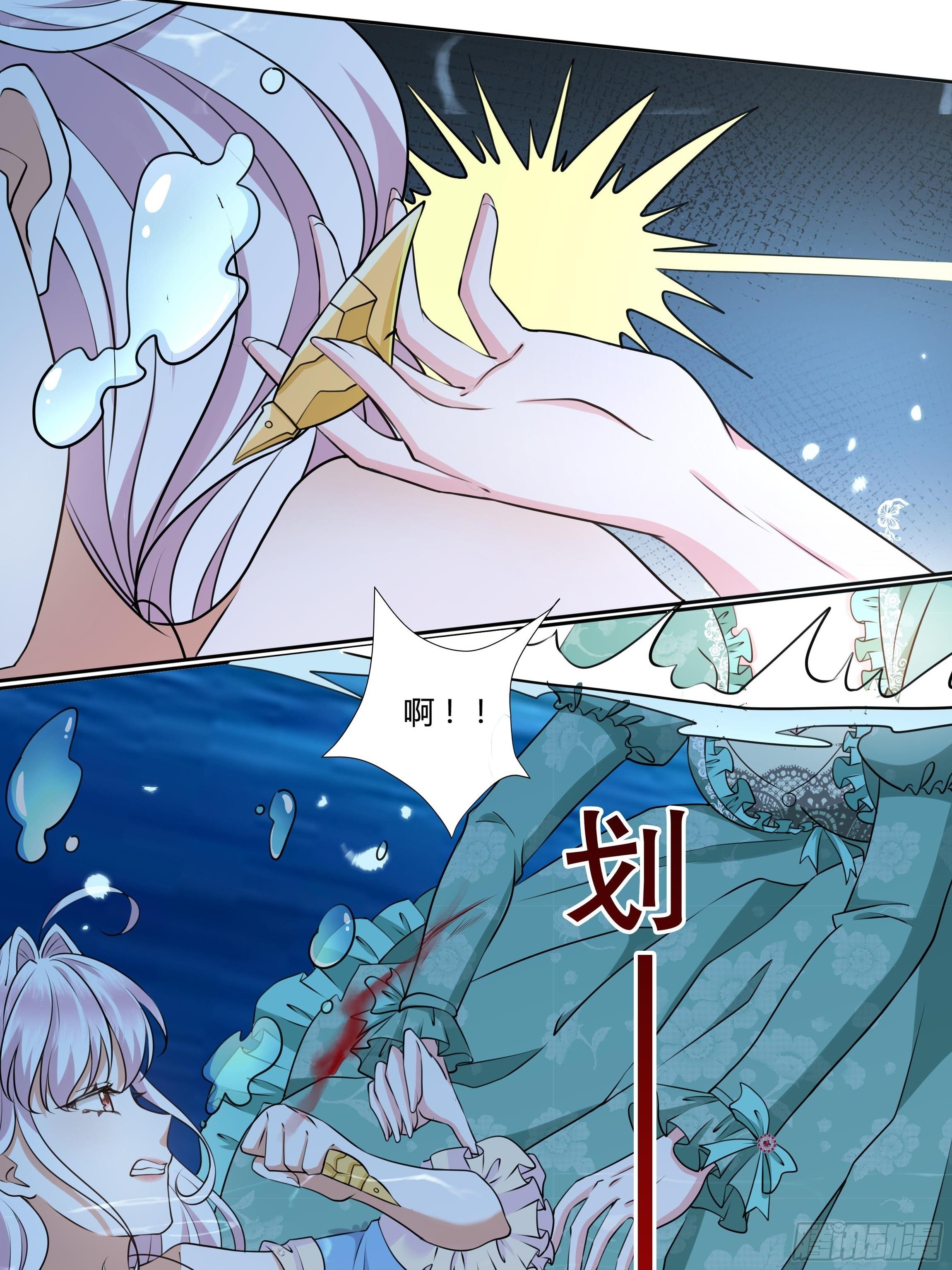17话 绿茶的陷害29