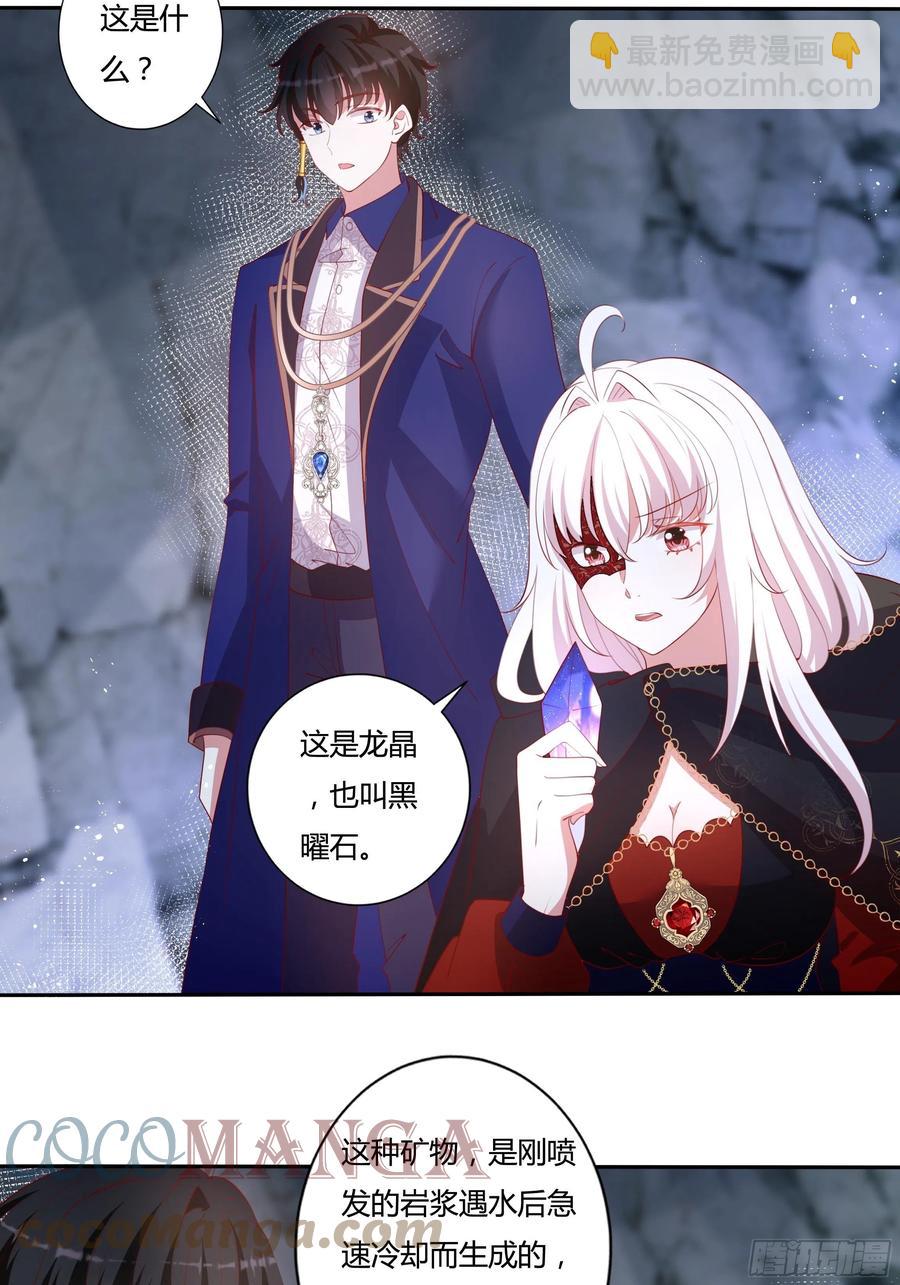 87话 龙晶矿脉？8