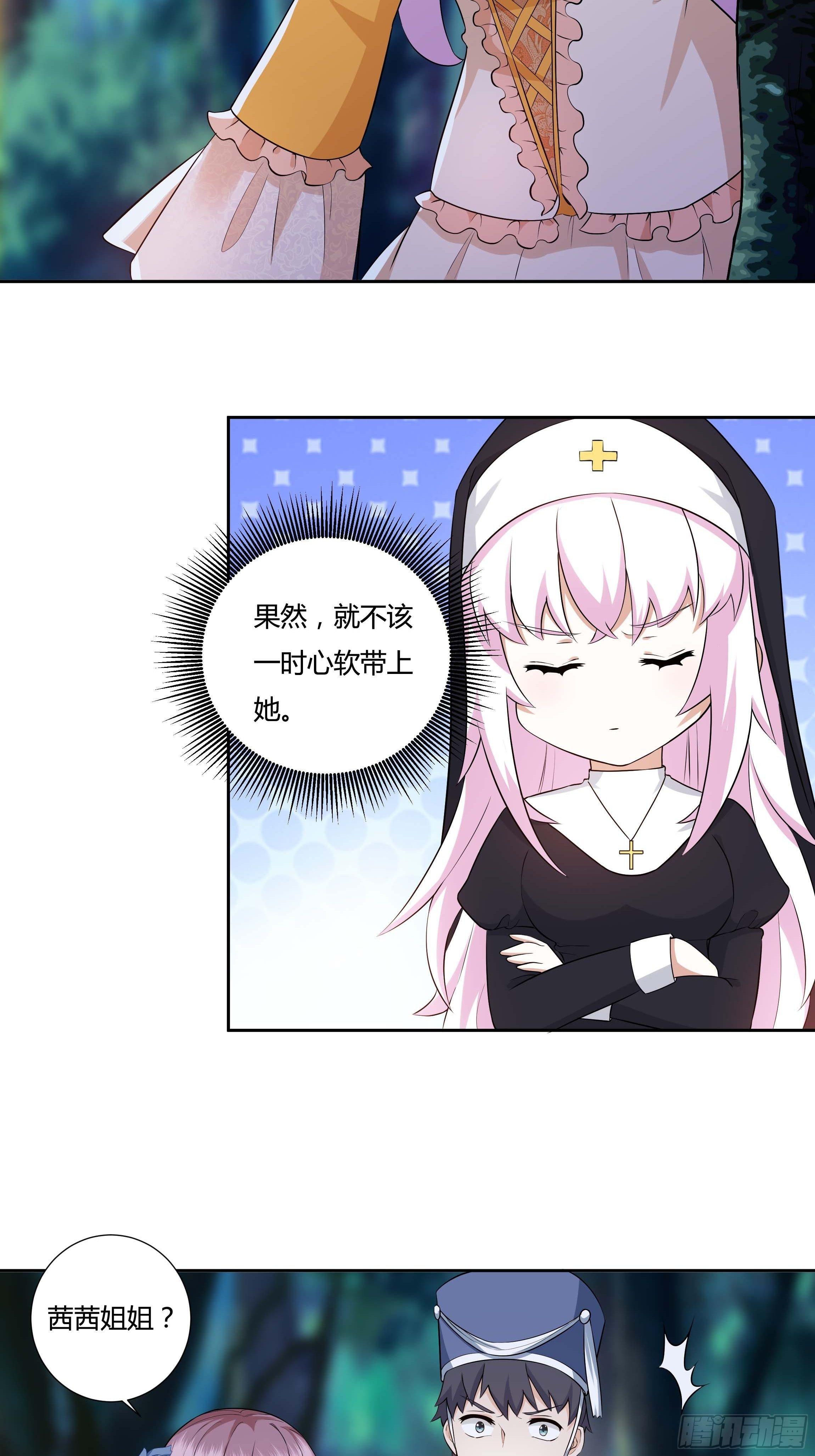 11话 血案的真相！37