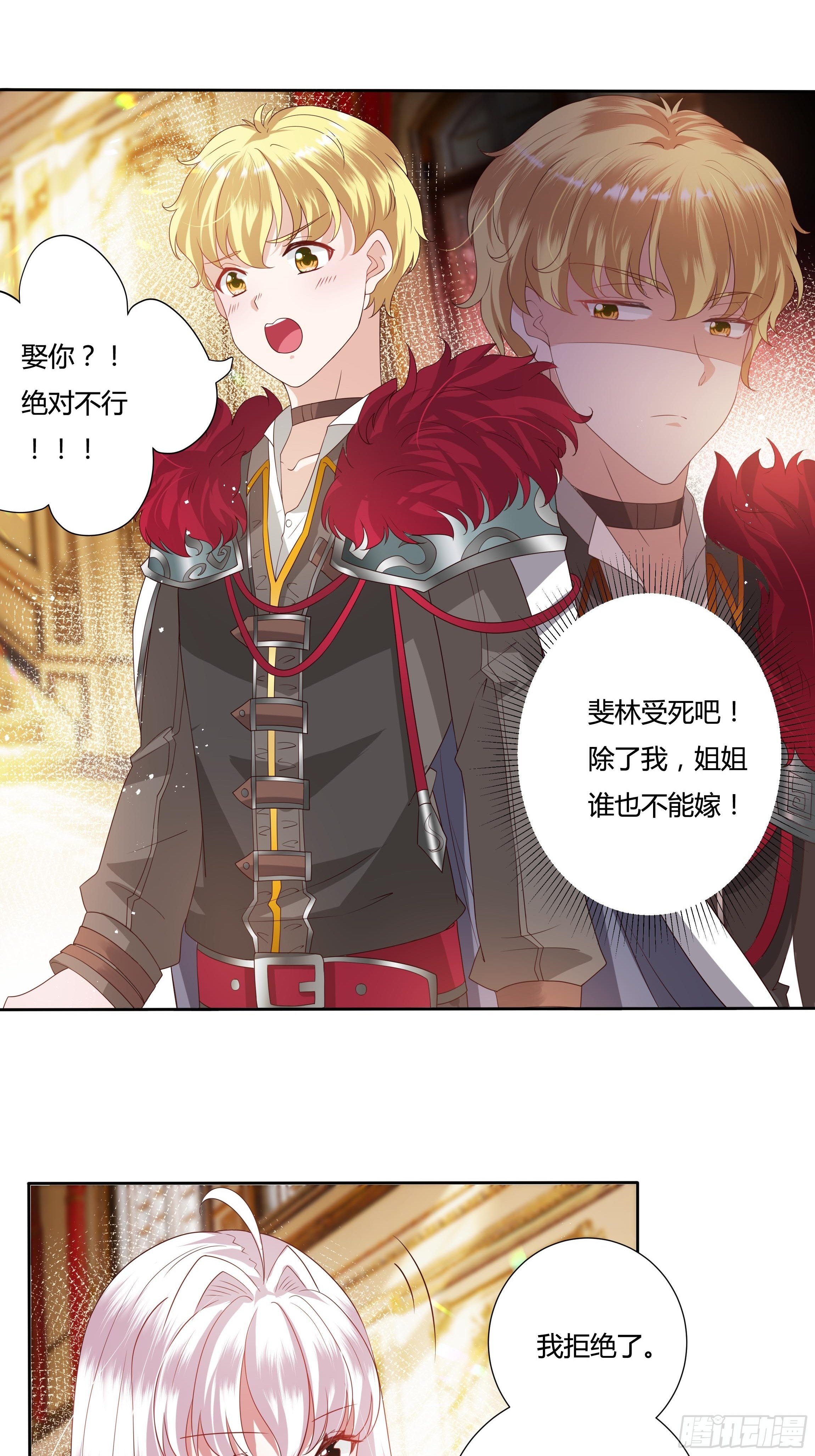 29话 黑手党出没13