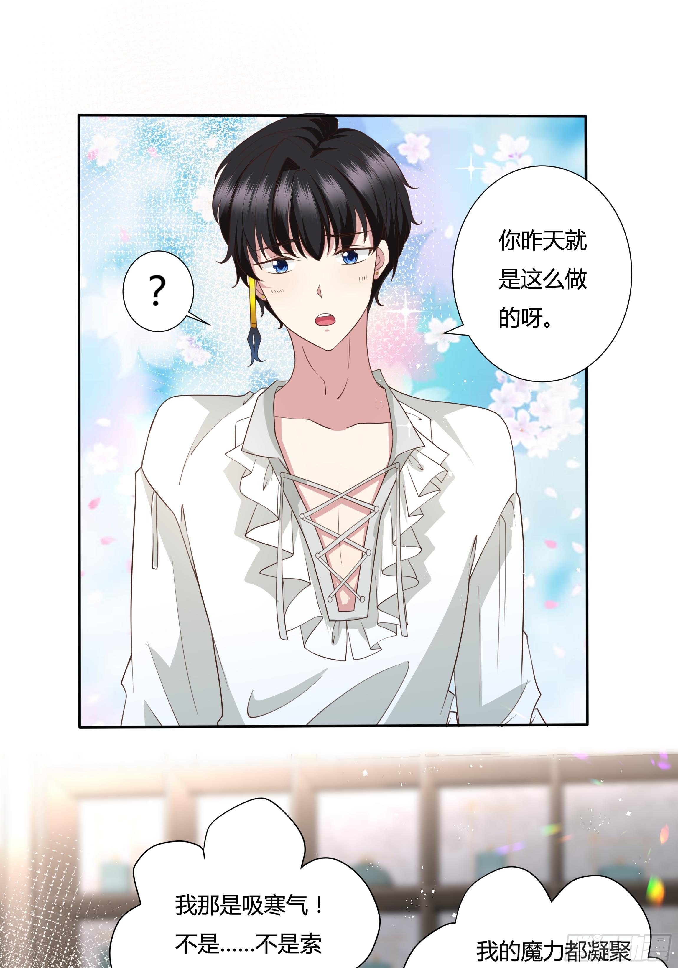 32话 治病…不是索吻！26