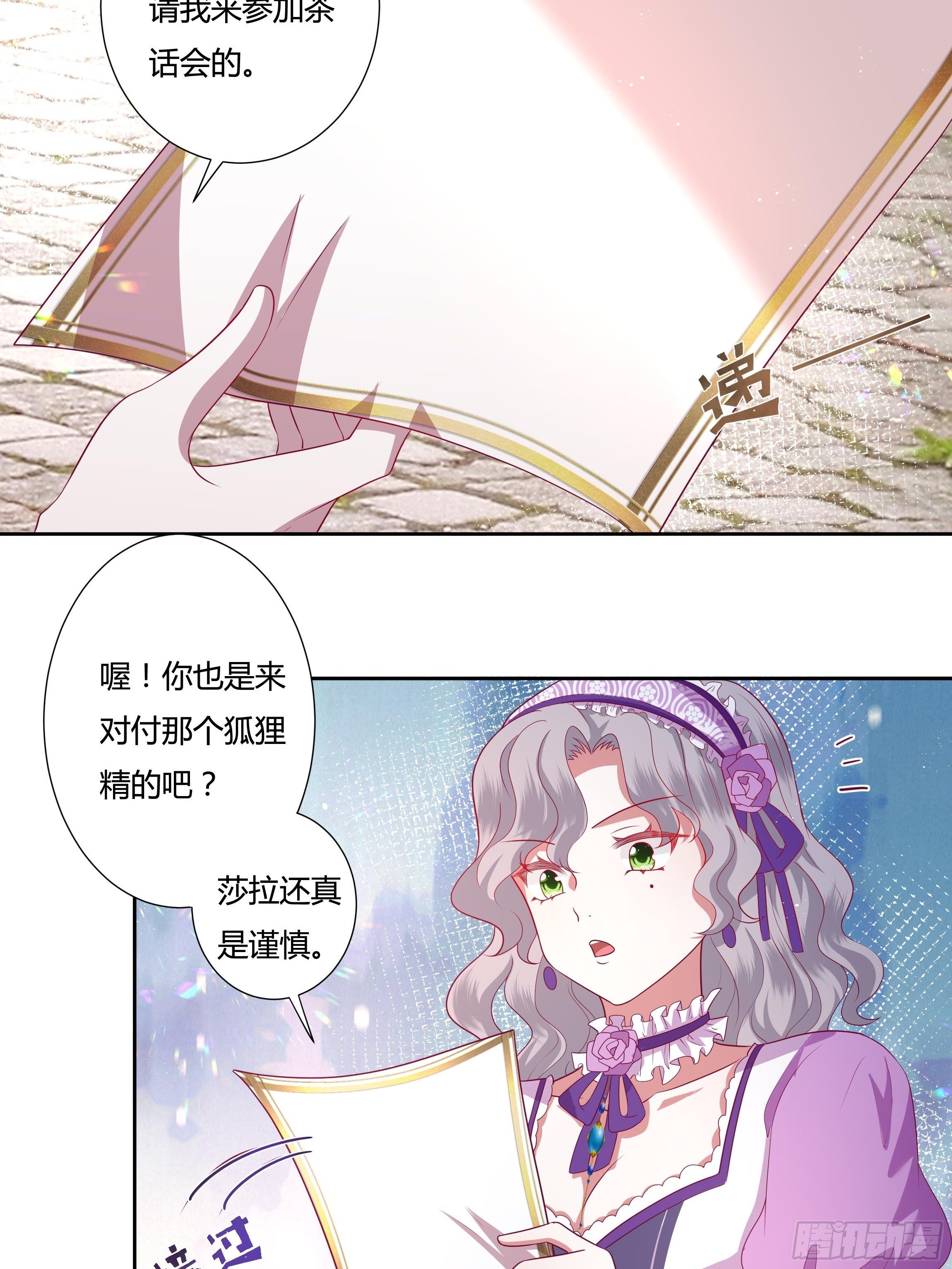 116话 玫瑰园茶话会23