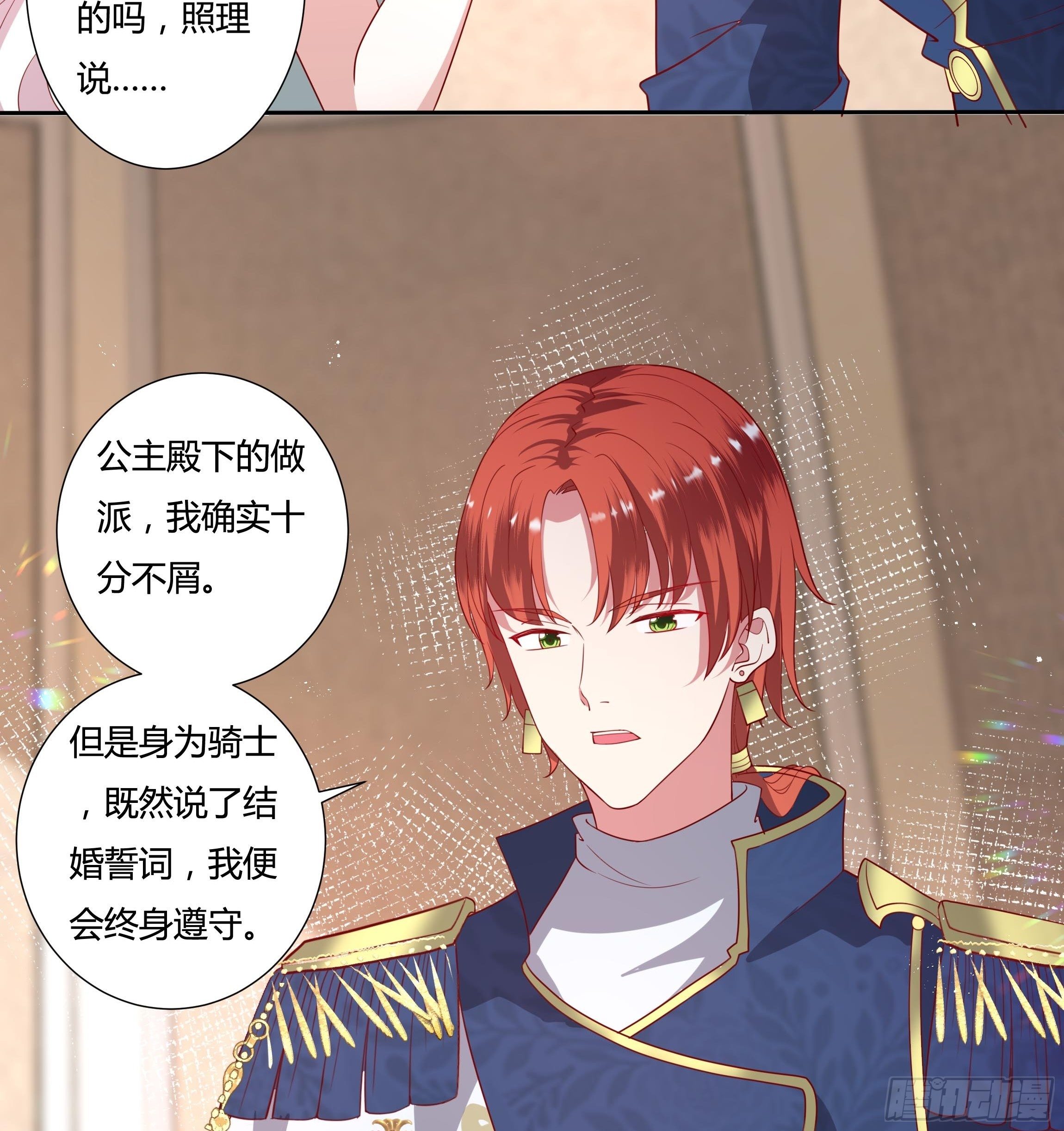41话 甜蜜的负担25