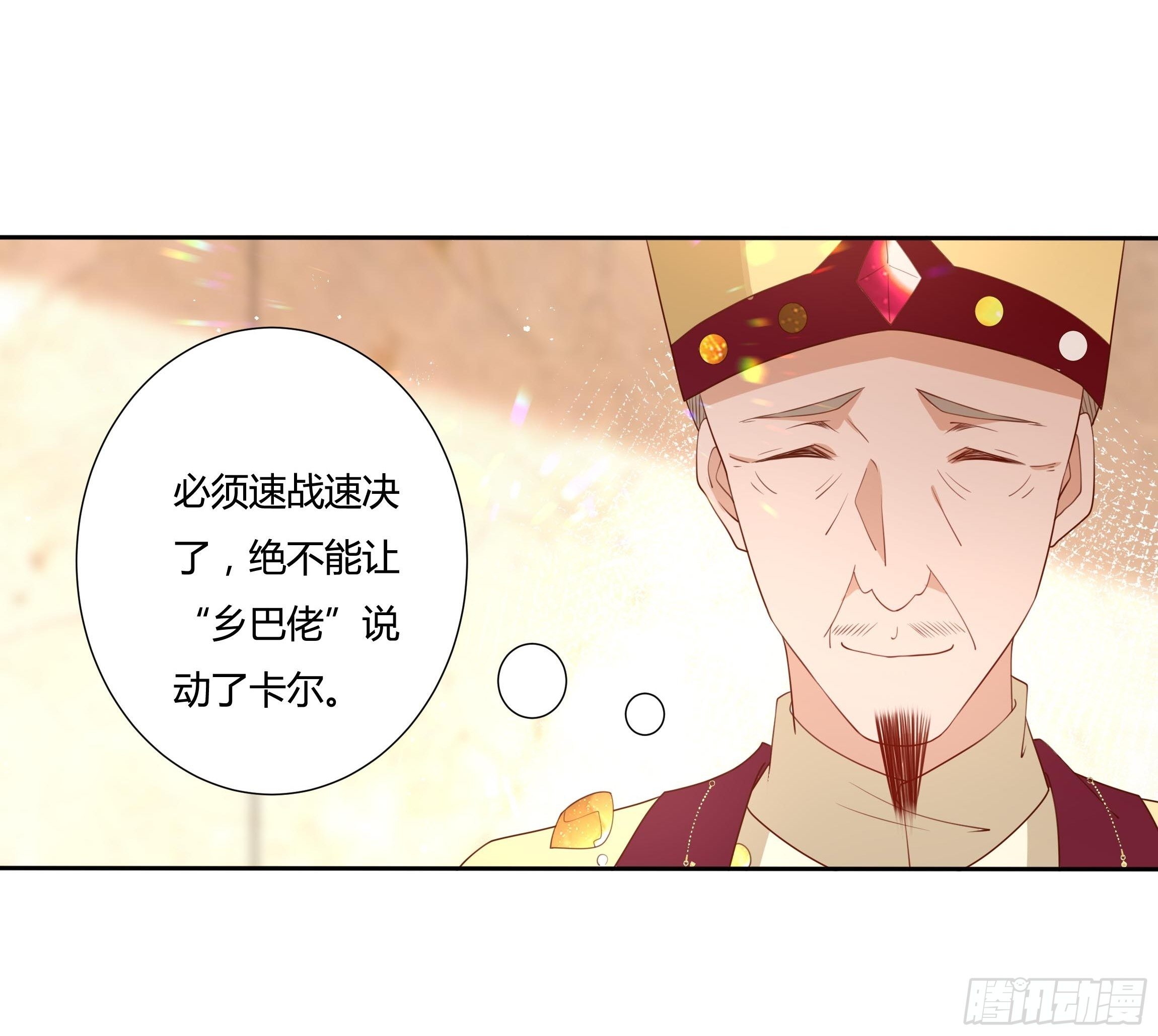 38话 请公主下嫁！22