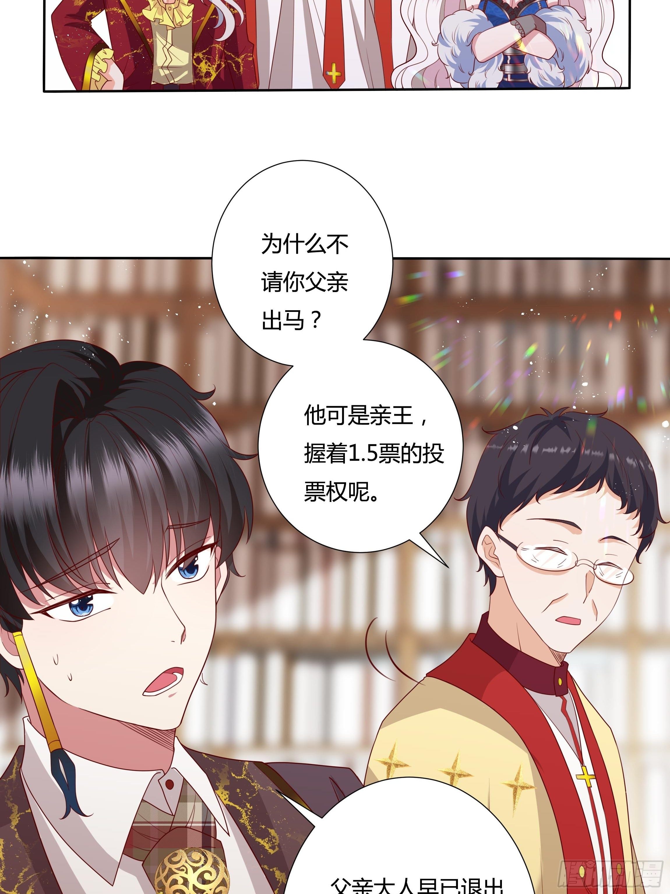 37话 大主教的抉择26