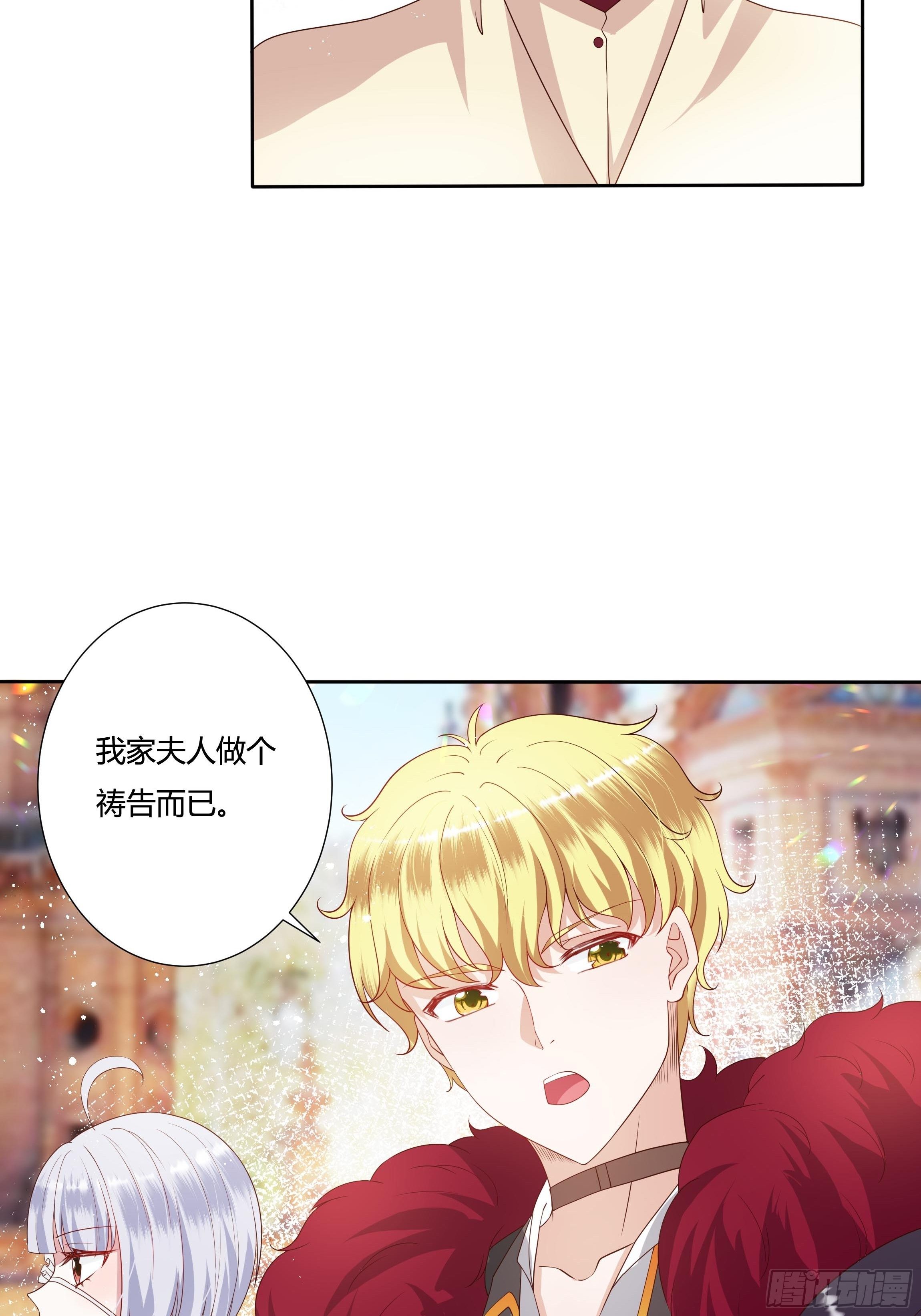 31话 我可是恶女啊…5
