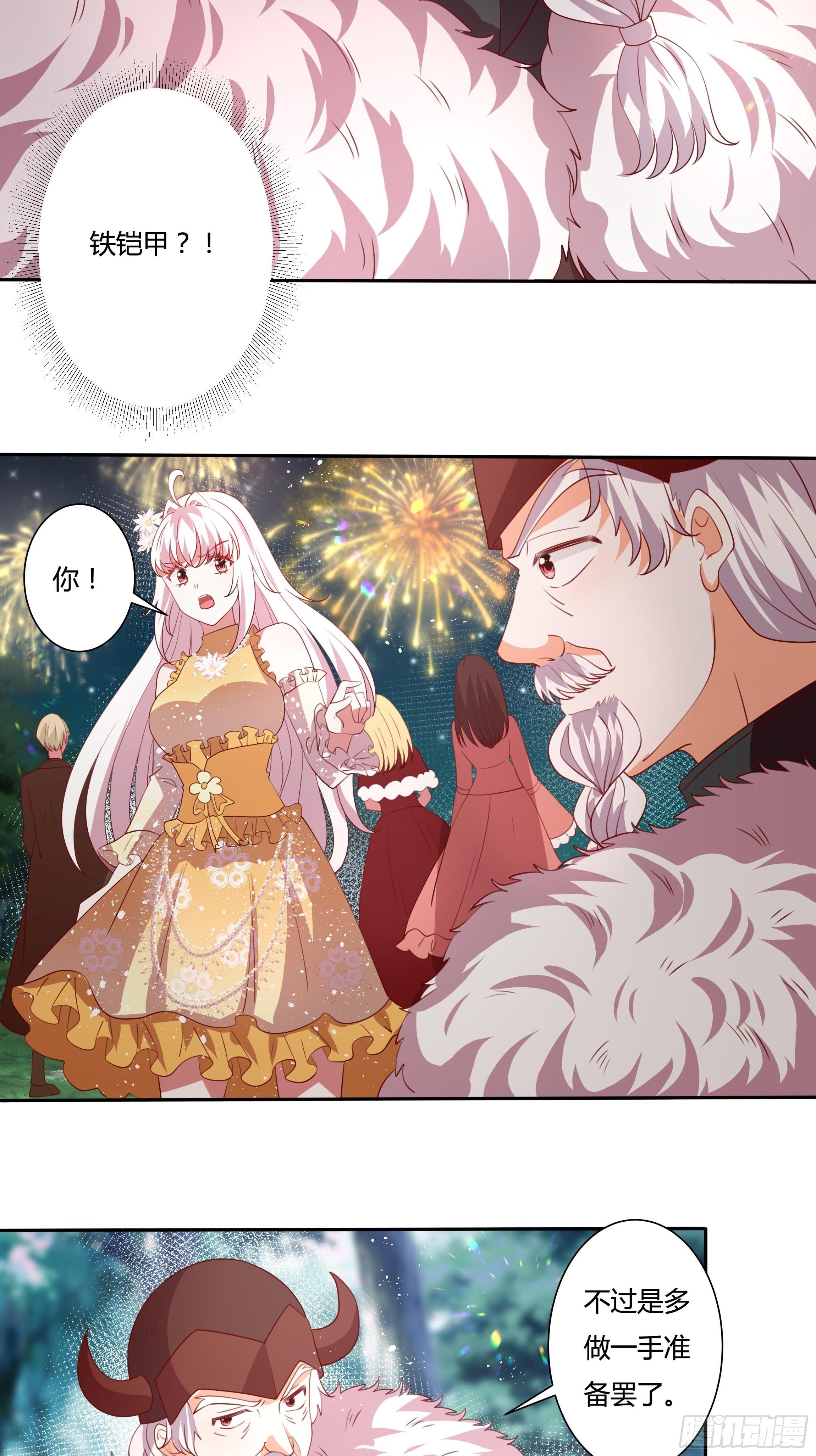 125话 圣火祭29
