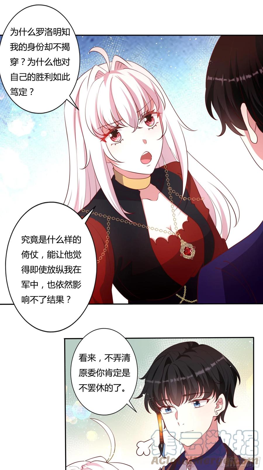 89话 想陪你起床28