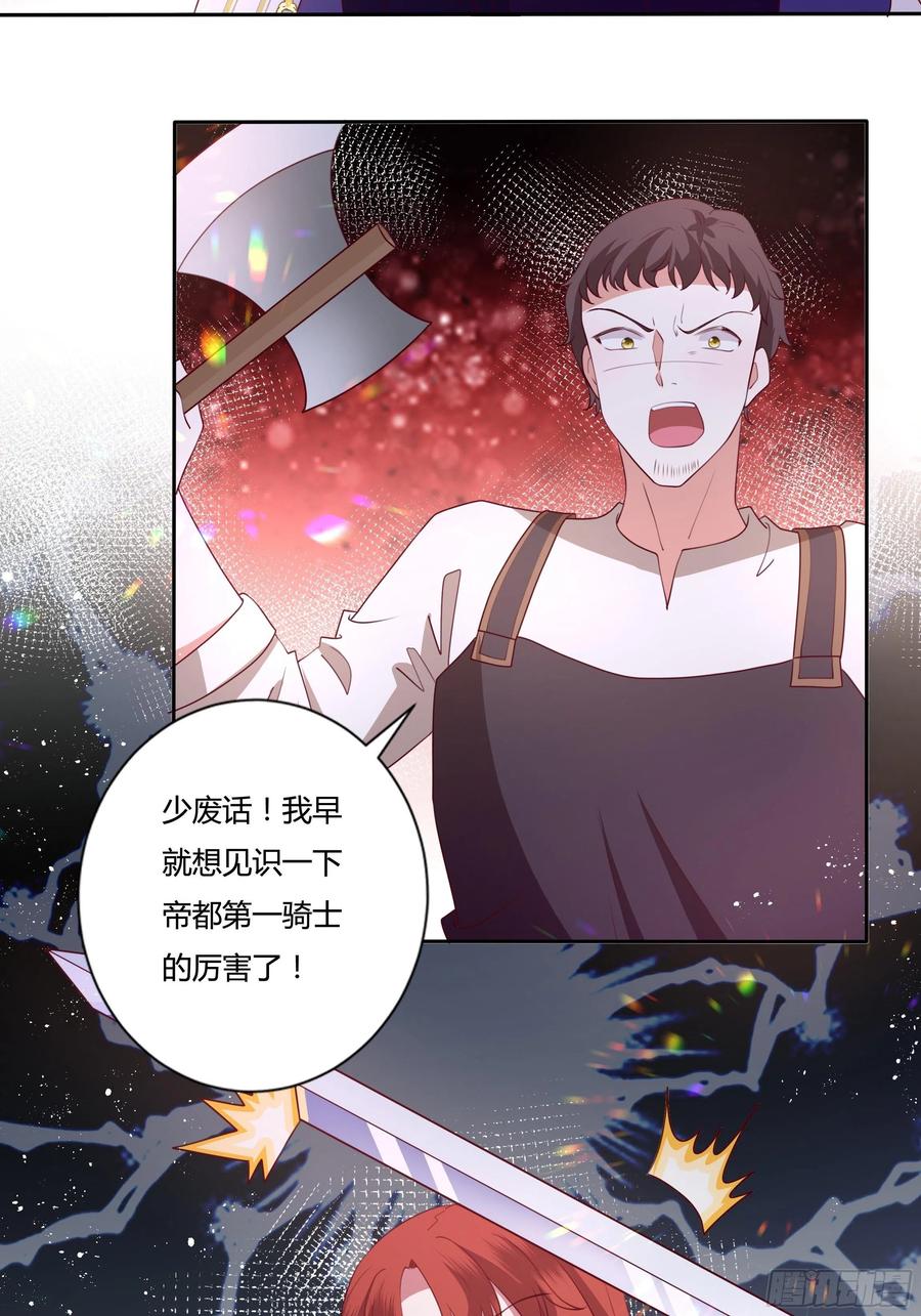 83话 配合我，死一次17