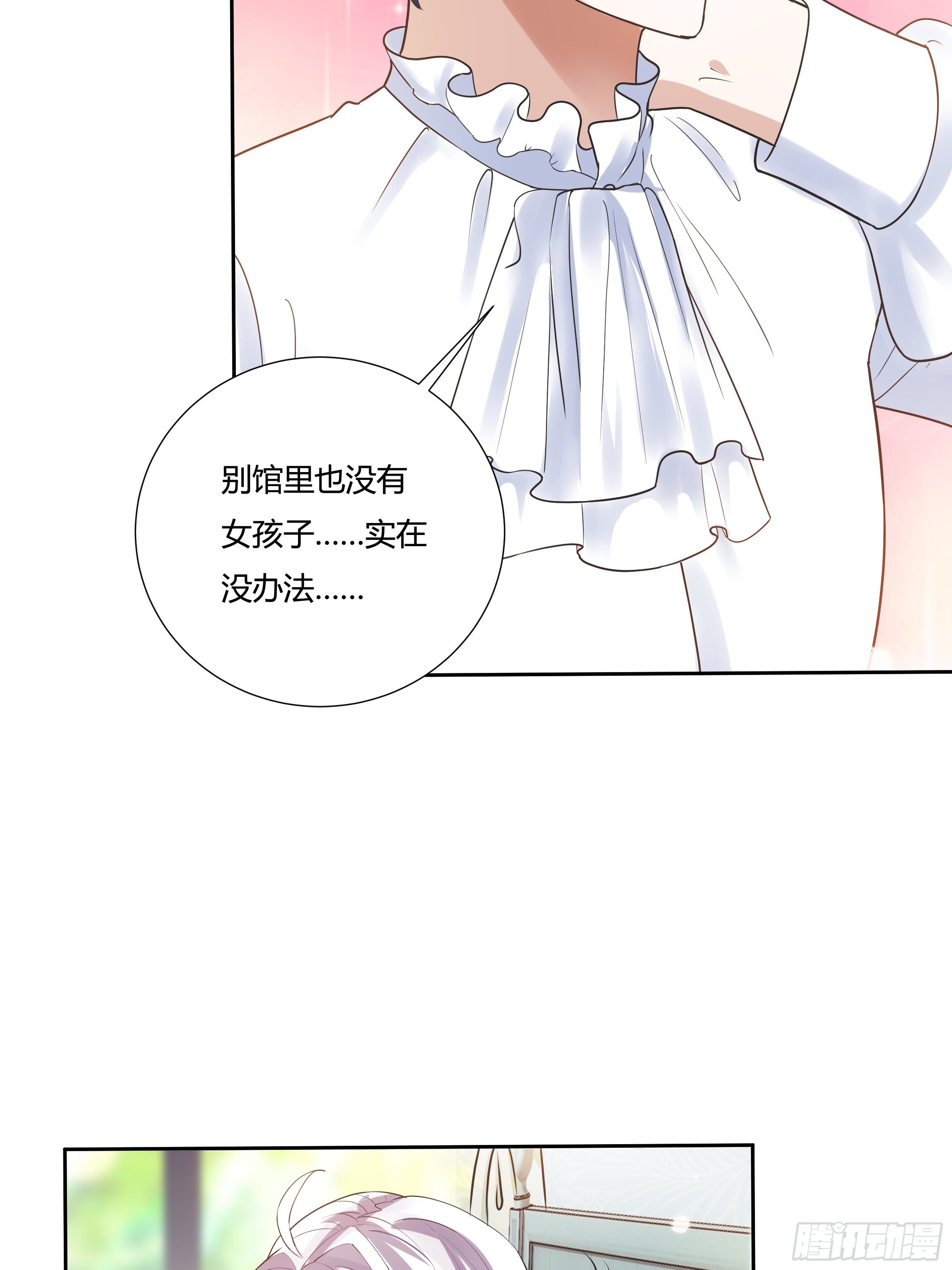 05话 湛蓝亲王世子？32