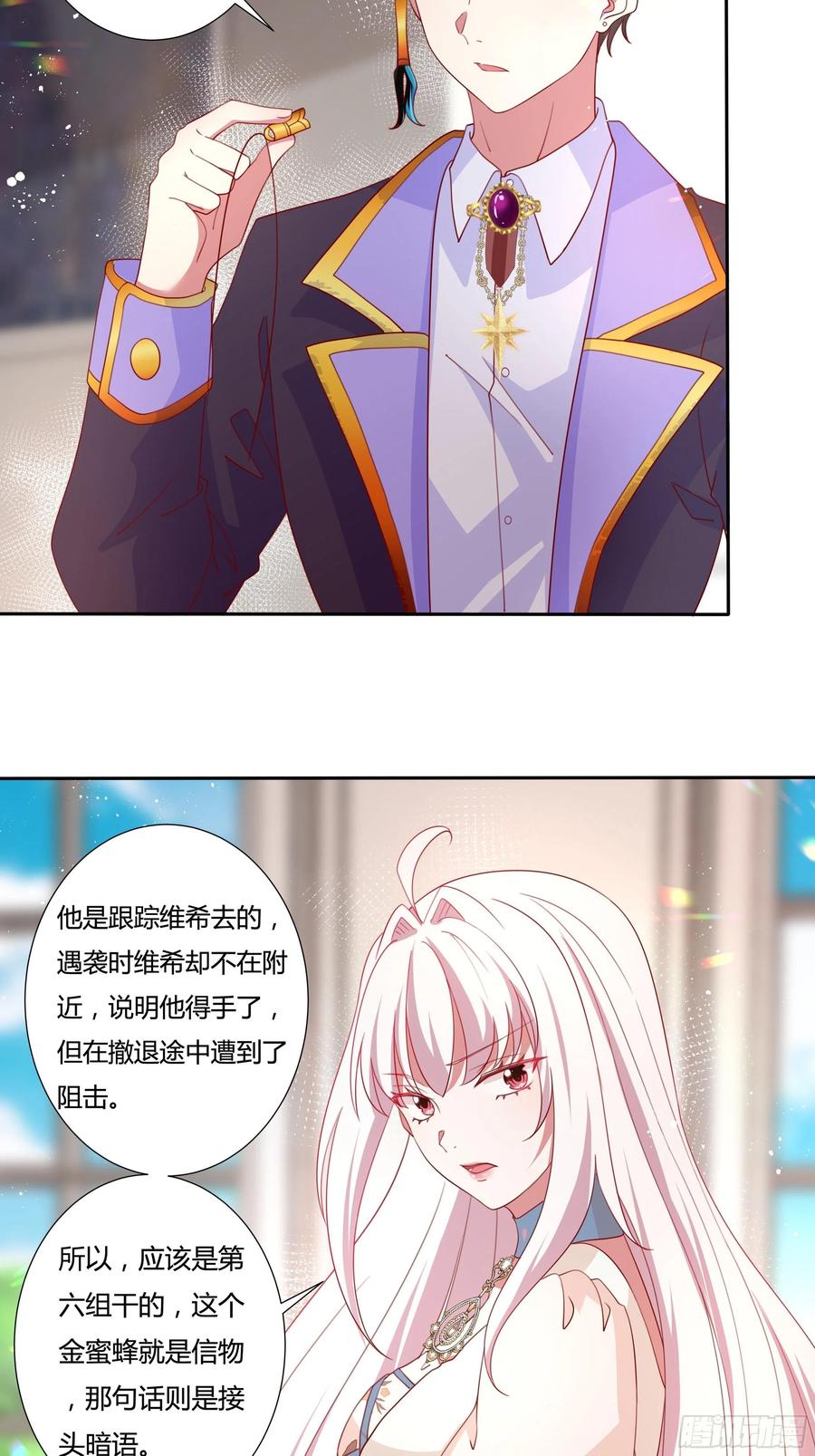 81话 交给姐姐吧19