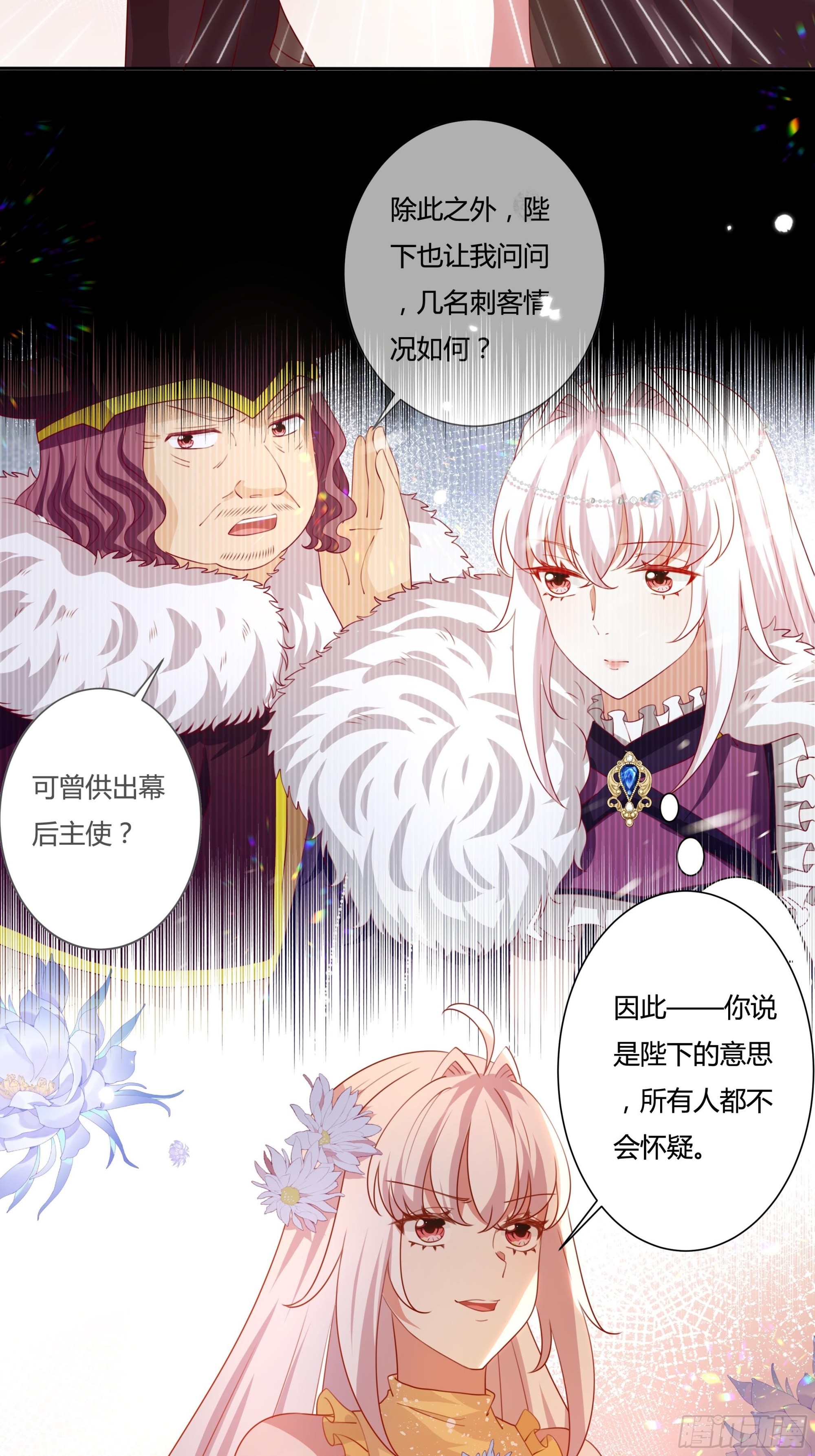 128话 幕后之人13