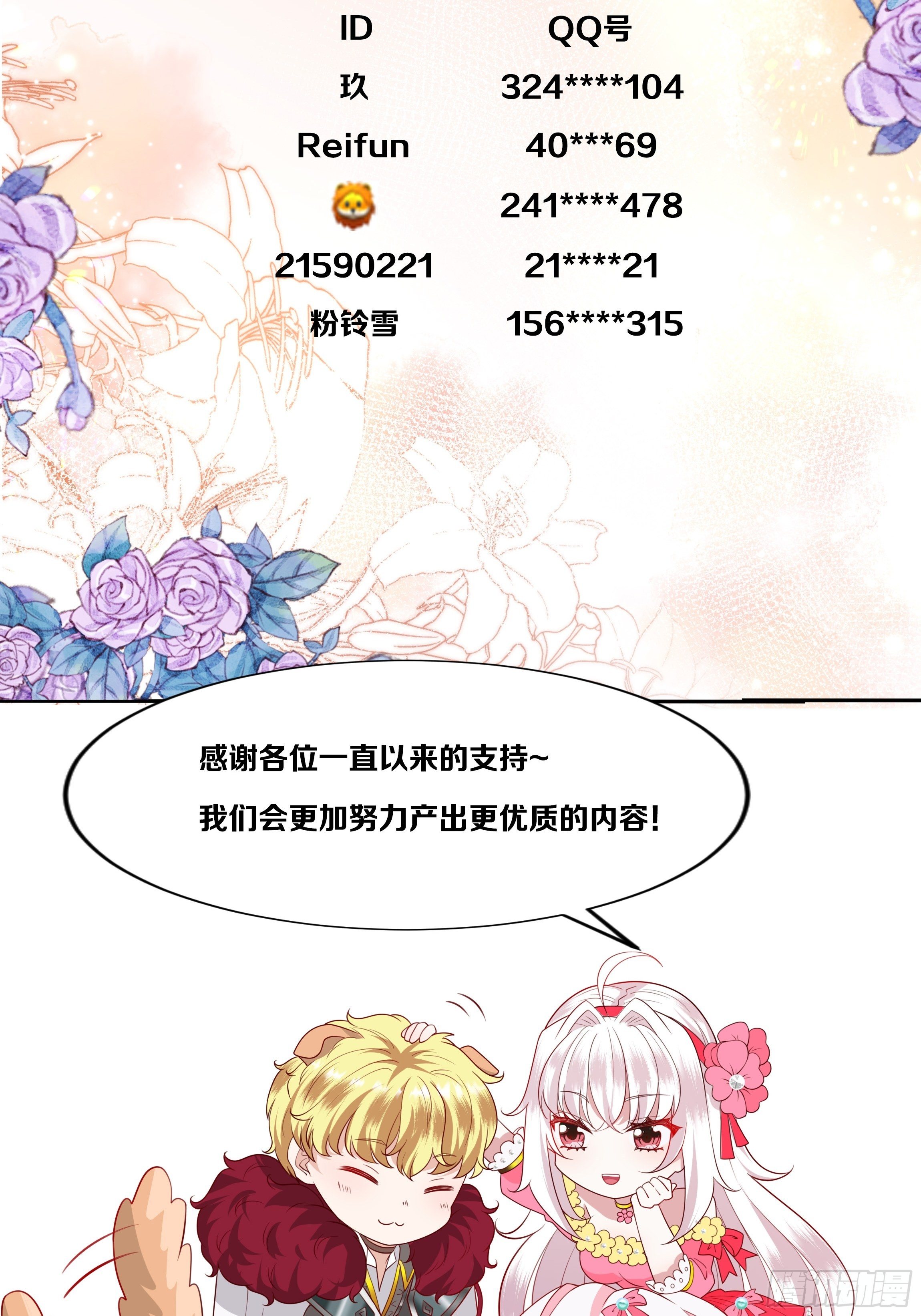 118话 以其人之道35