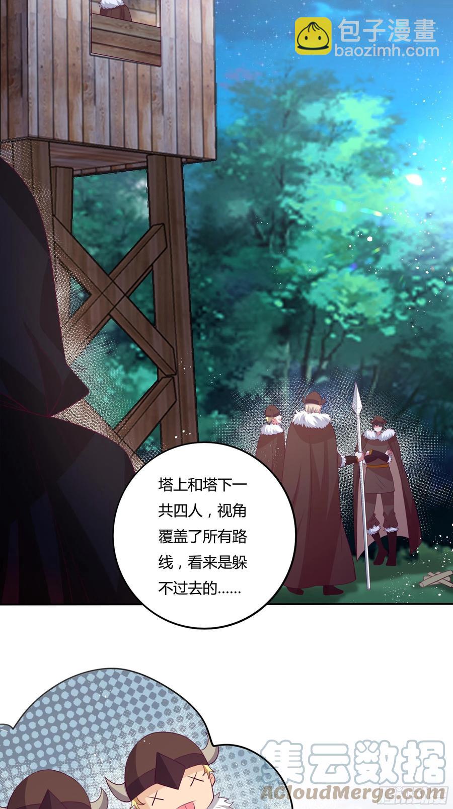 86话 秘密潜入14