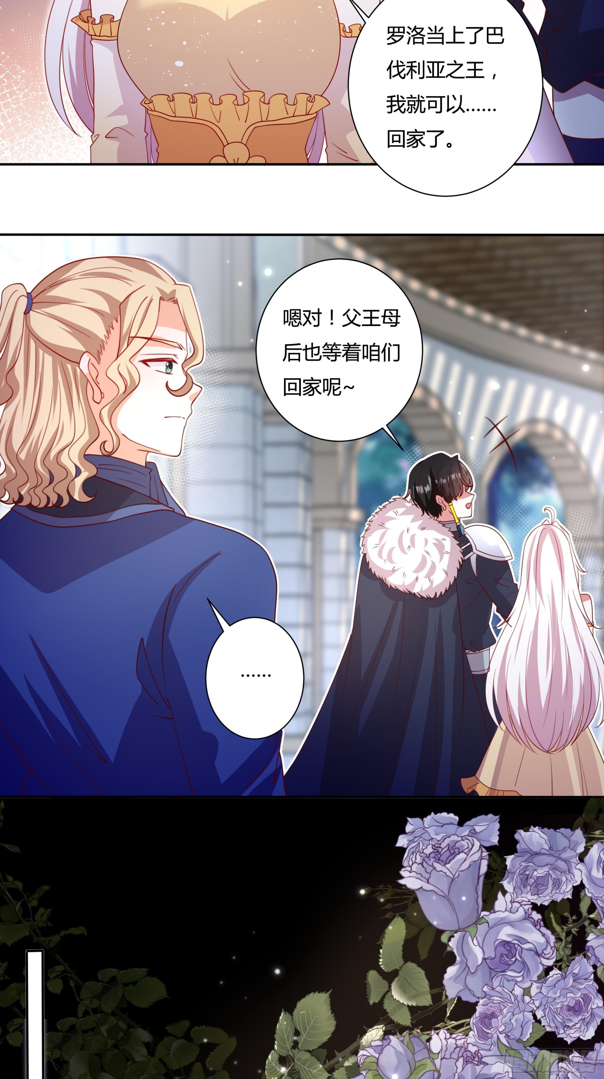 130话 一起给你5