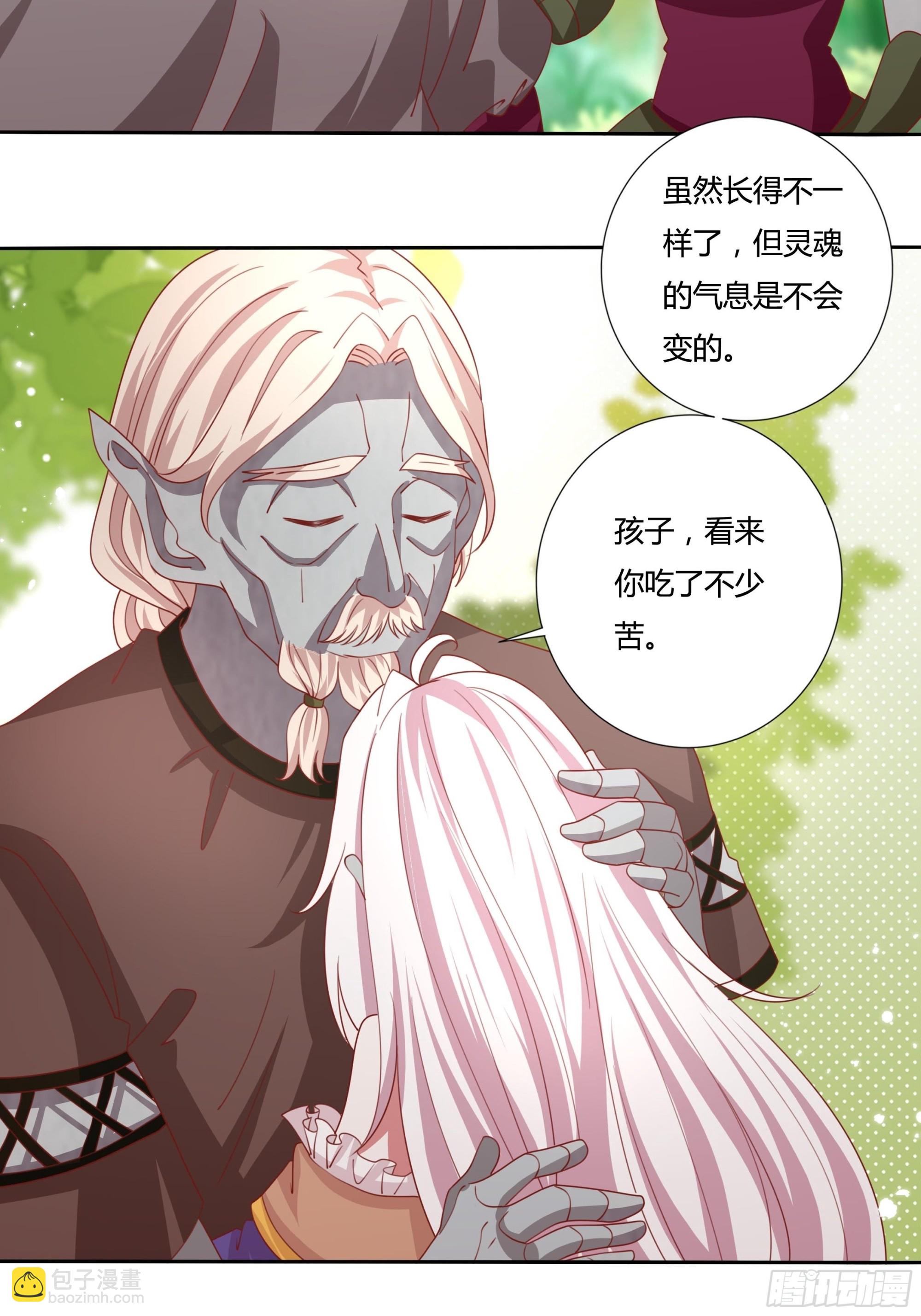 132话 真正的公主殿下17