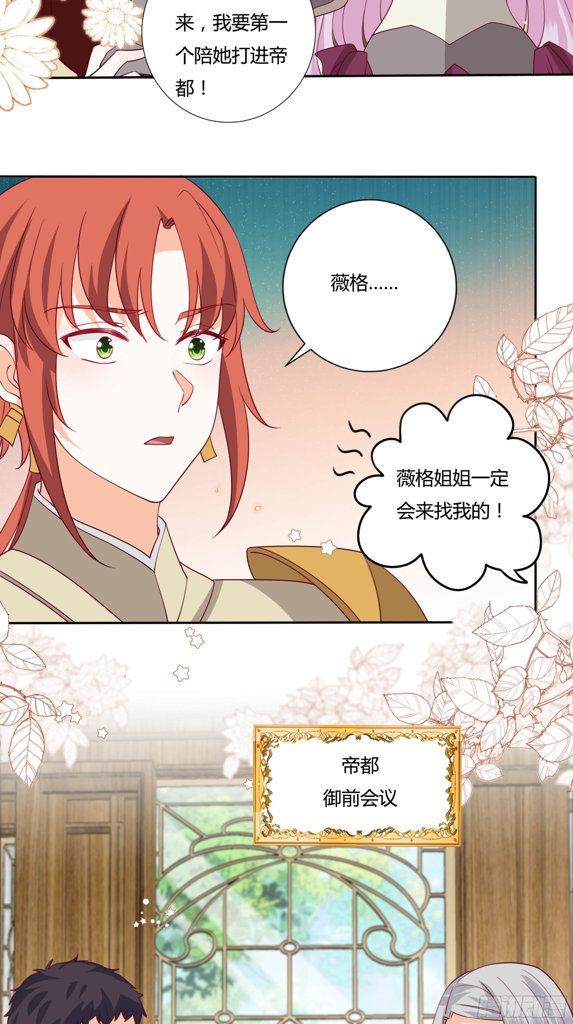 134话 羁绊29
