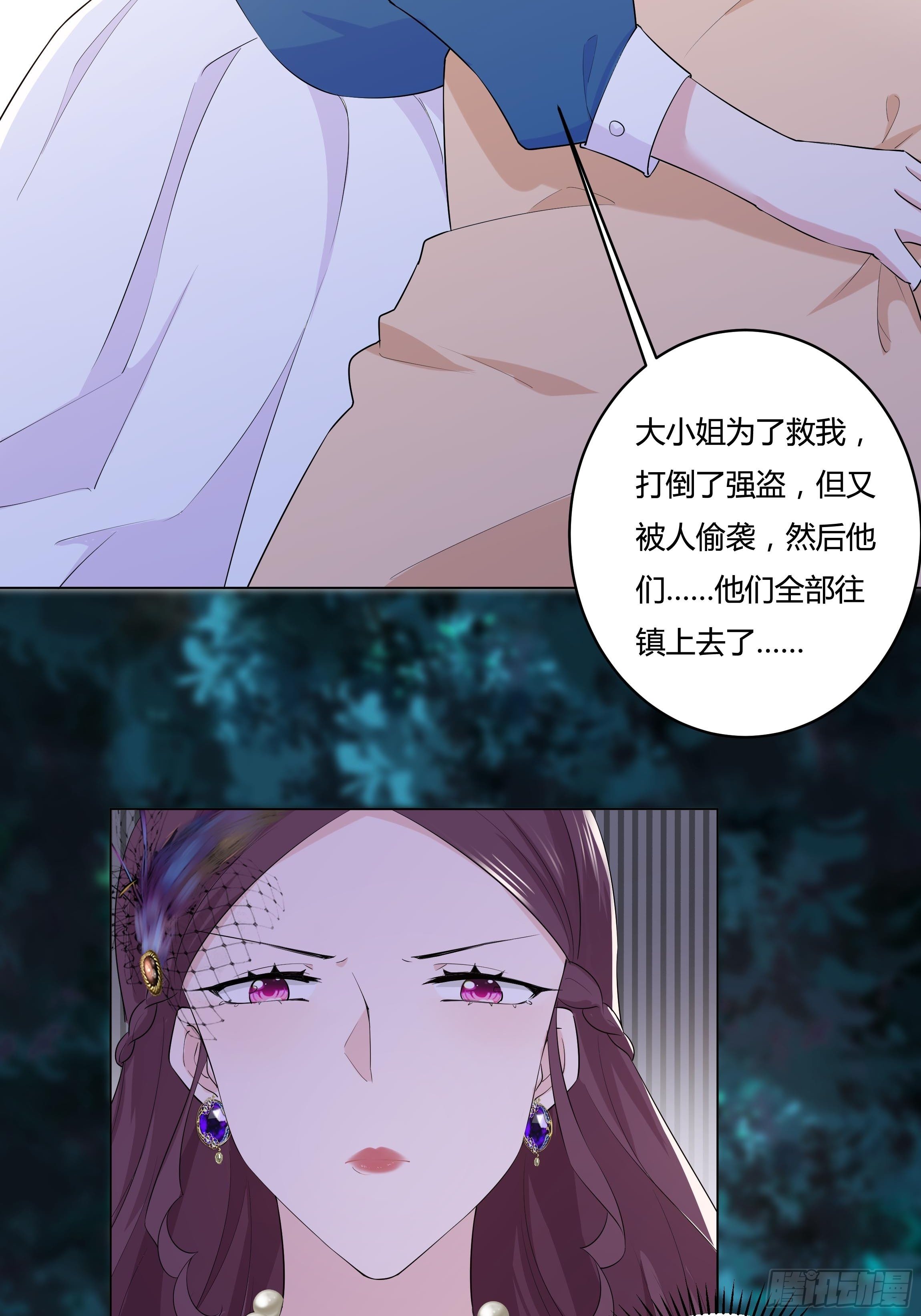 14话 这是？姐…姐夫？！38